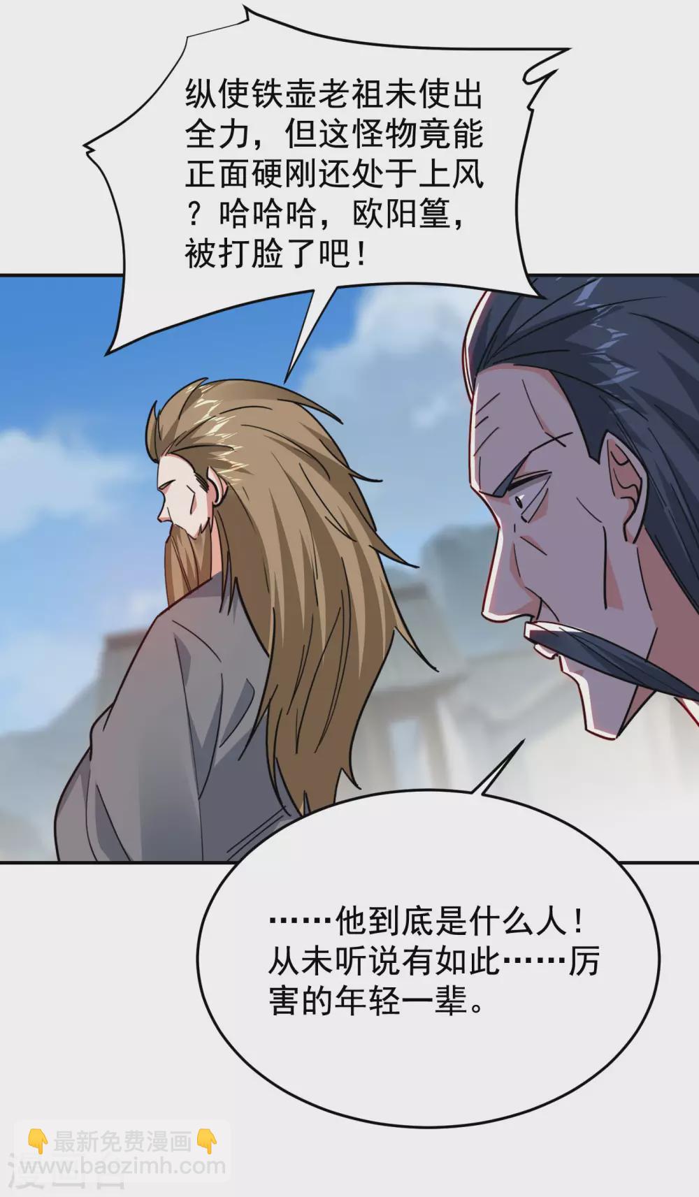 第202话 你就这点本事？！-第206话
