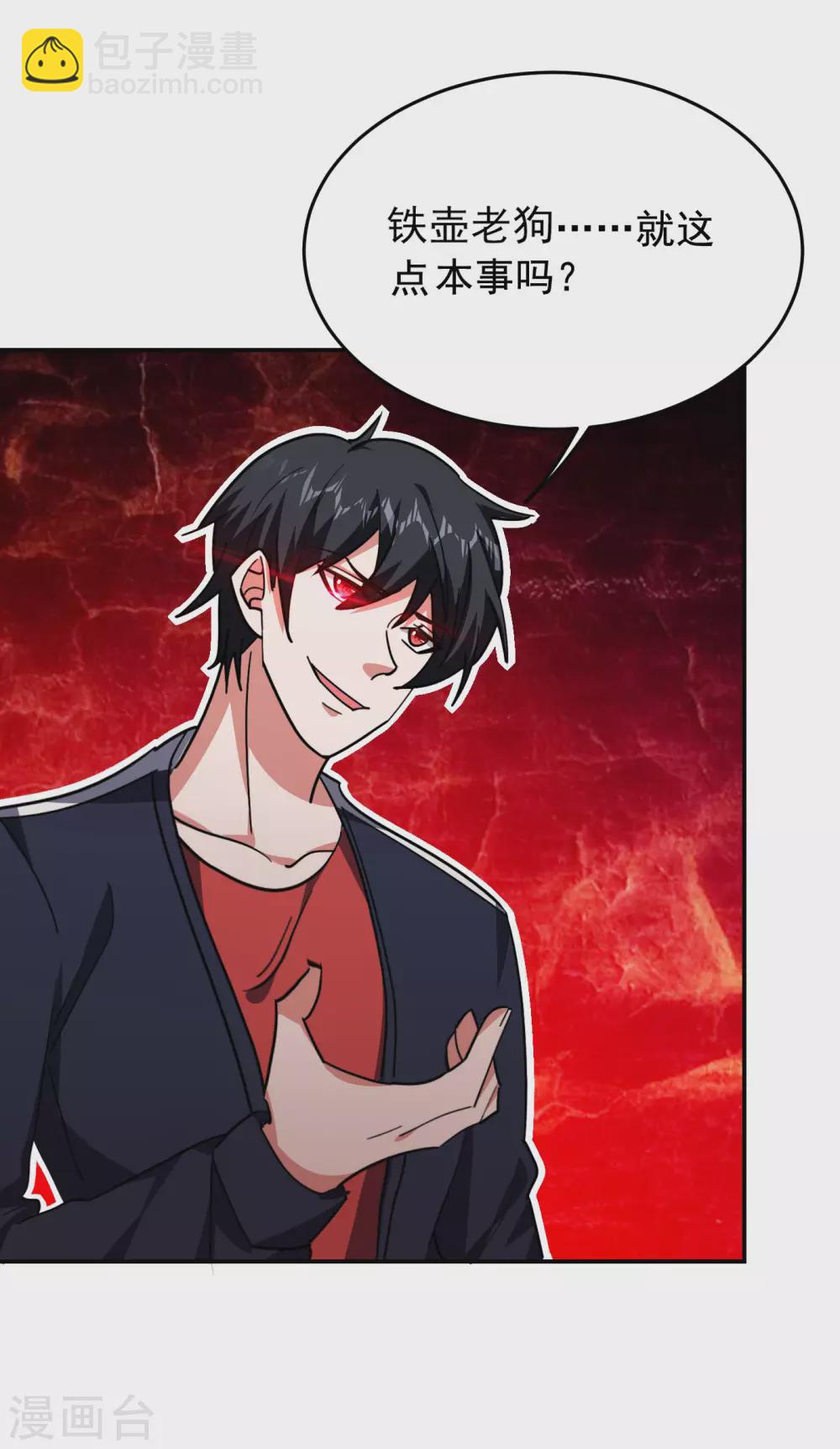 第202话 你就这点本事？！-第206话