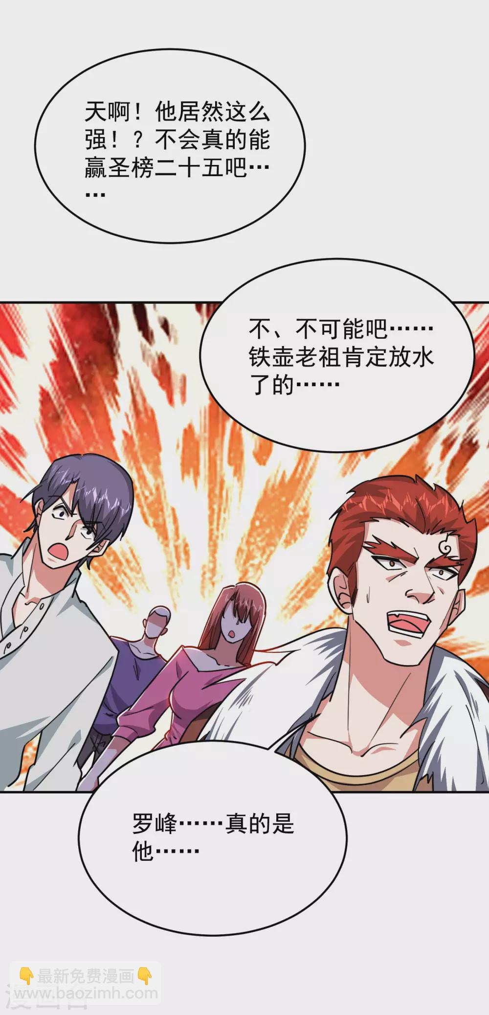 第202话 你就这点本事？！-第206话