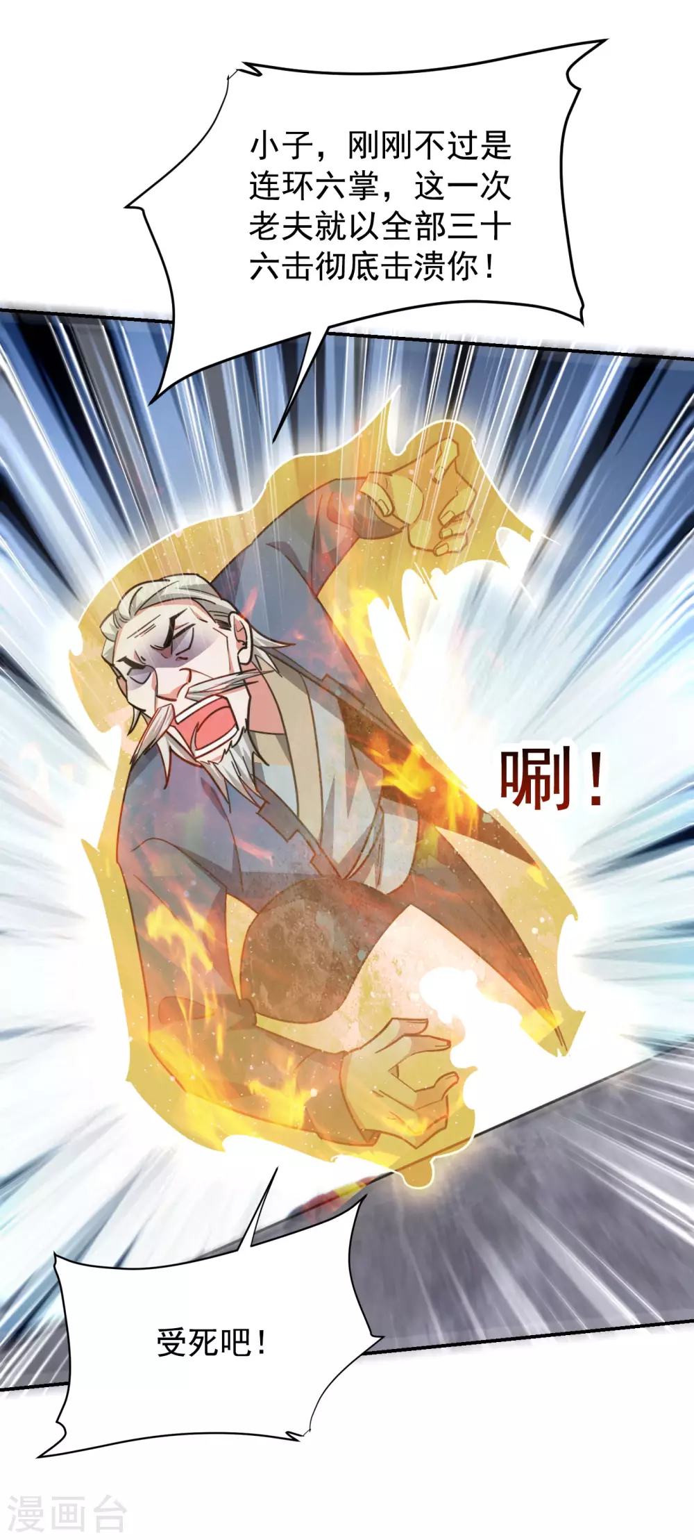 第202话 你就这点本事？！-第206话