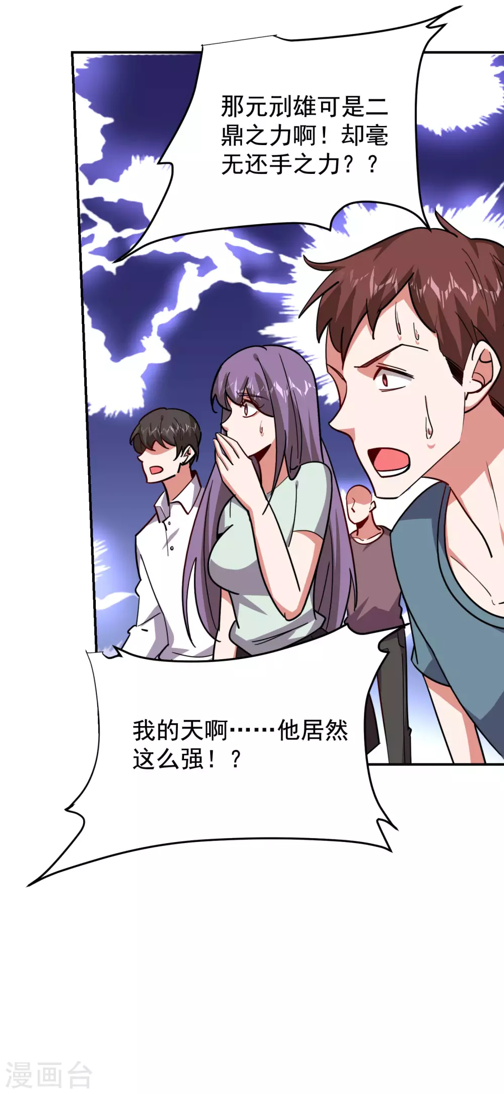 第202话 你就这点本事？！-第206话