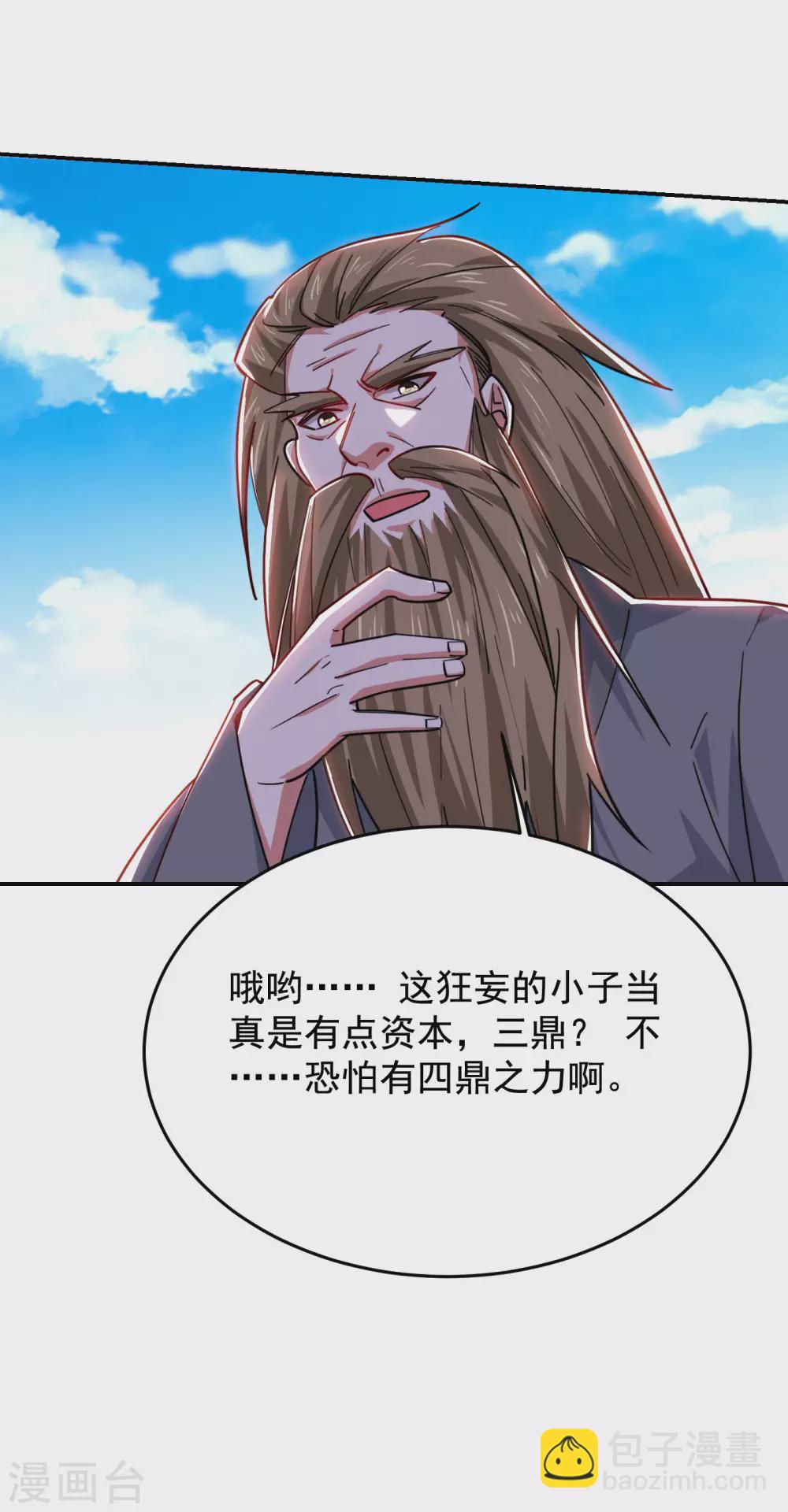 第202话 你就这点本事？！-第206话