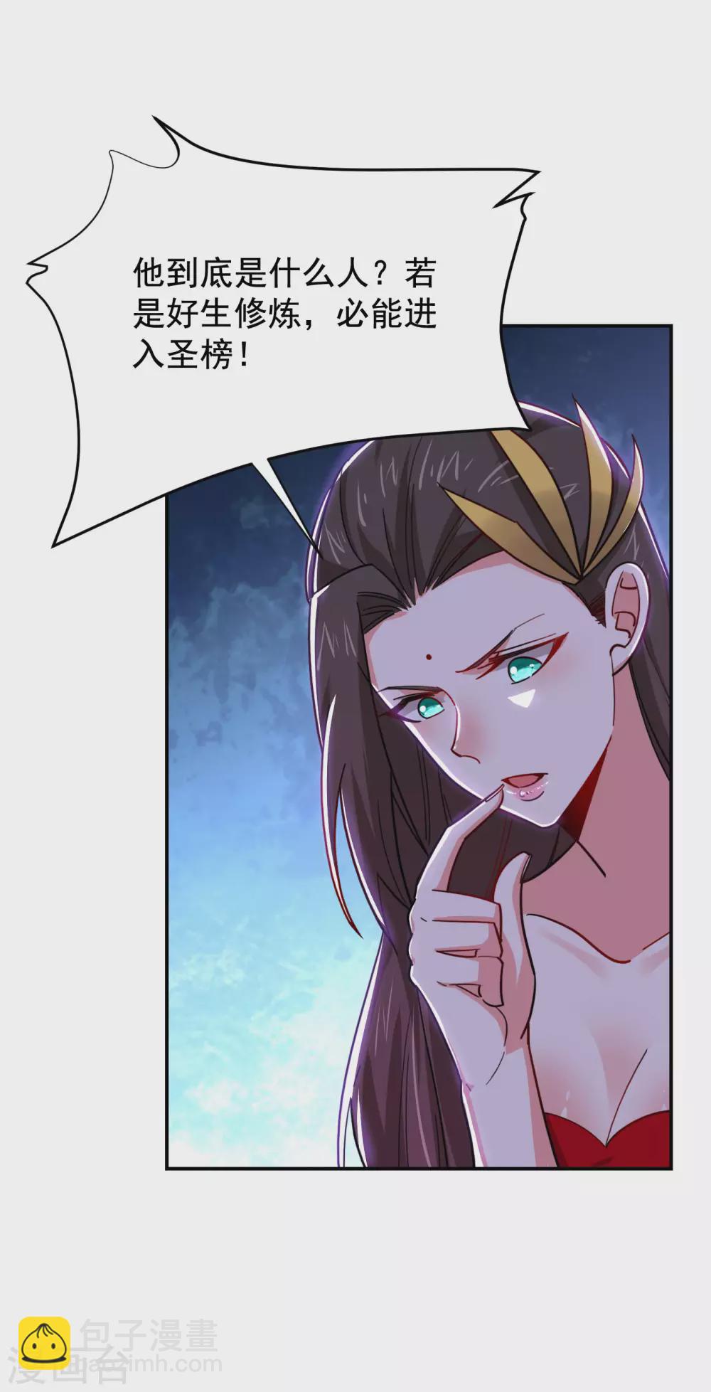 第202话 你就这点本事？！-第206话