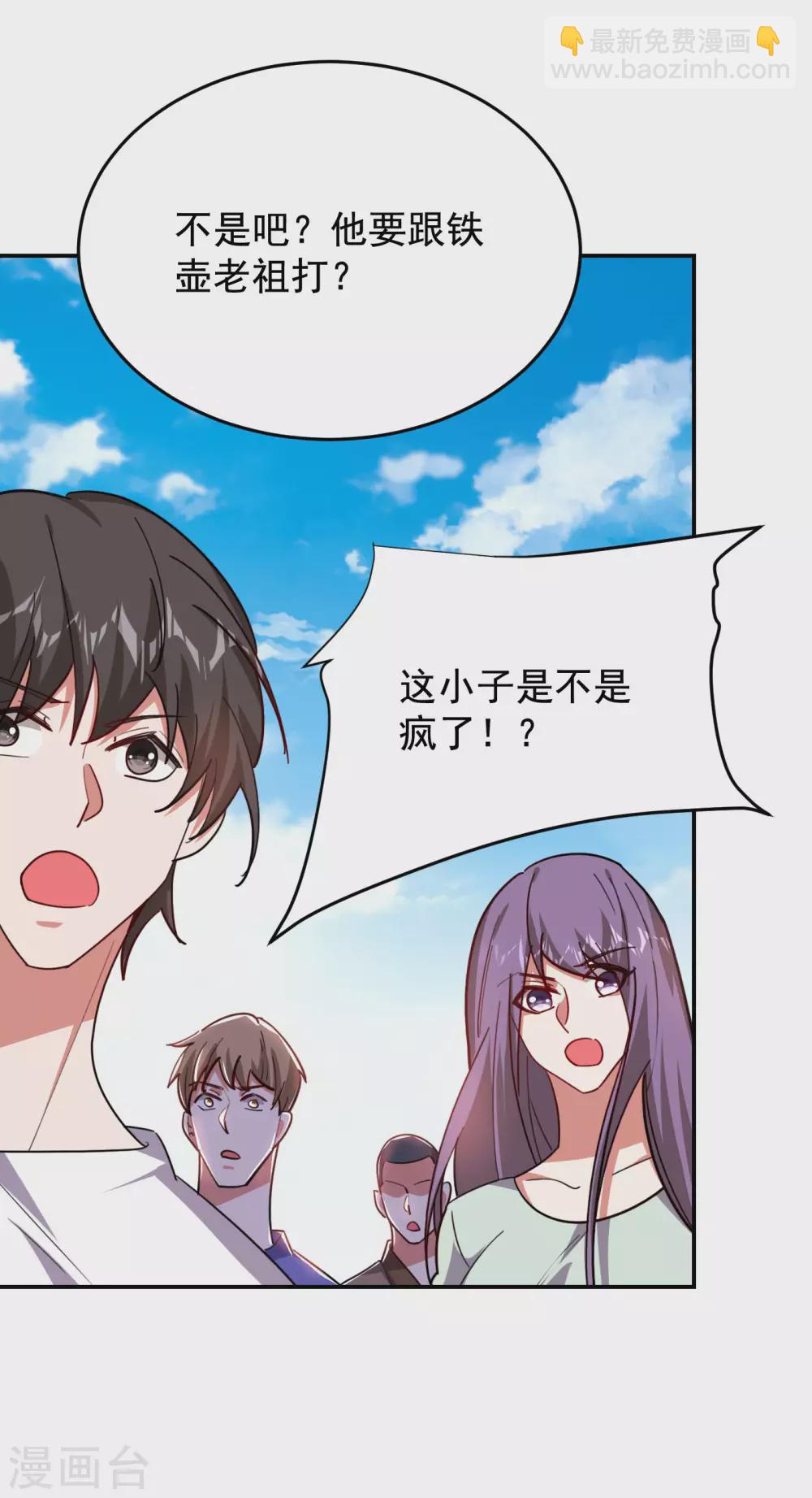 第202话 你就这点本事？！-第206话
