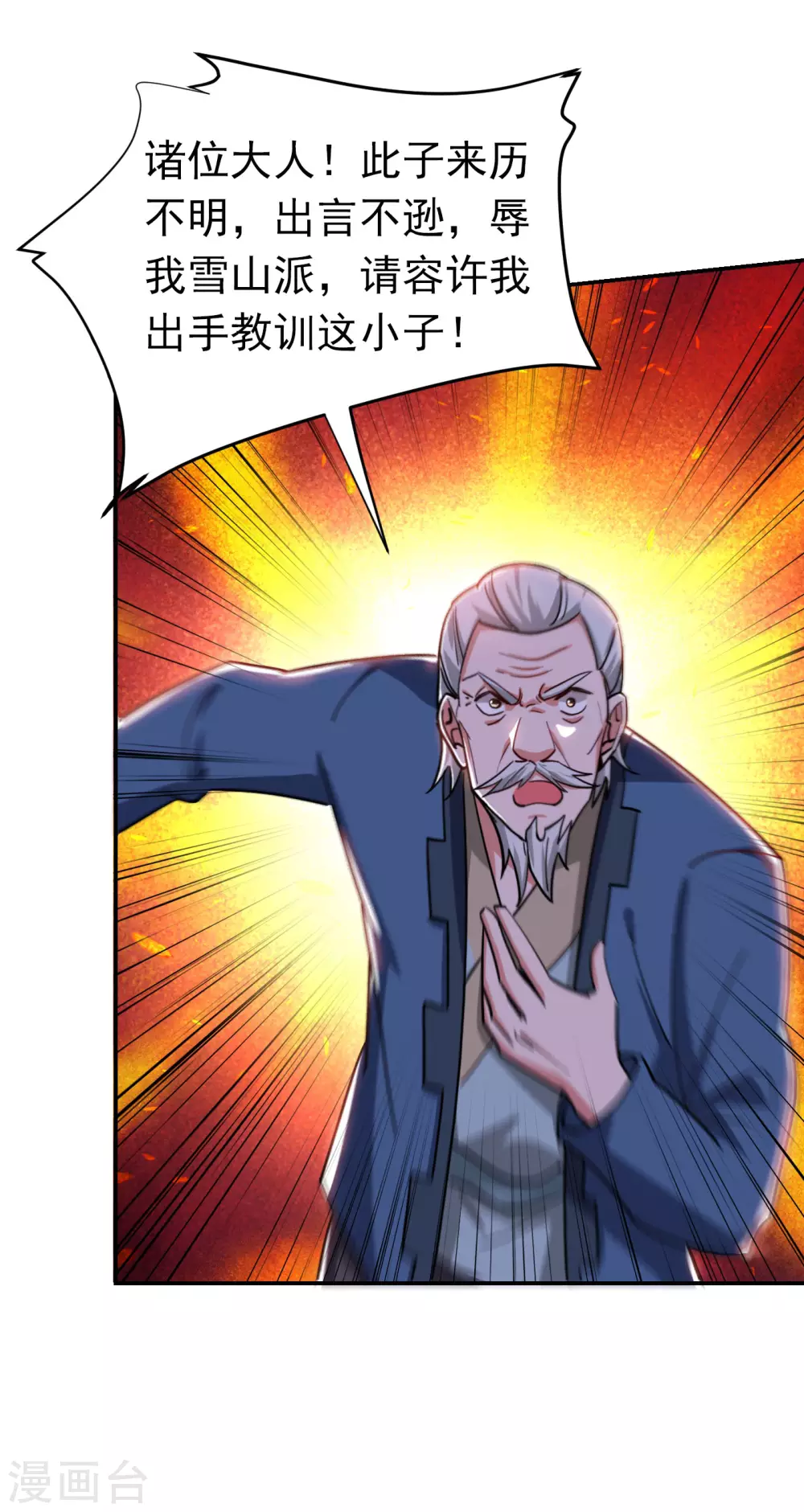 第202话 你就这点本事？！-第206话