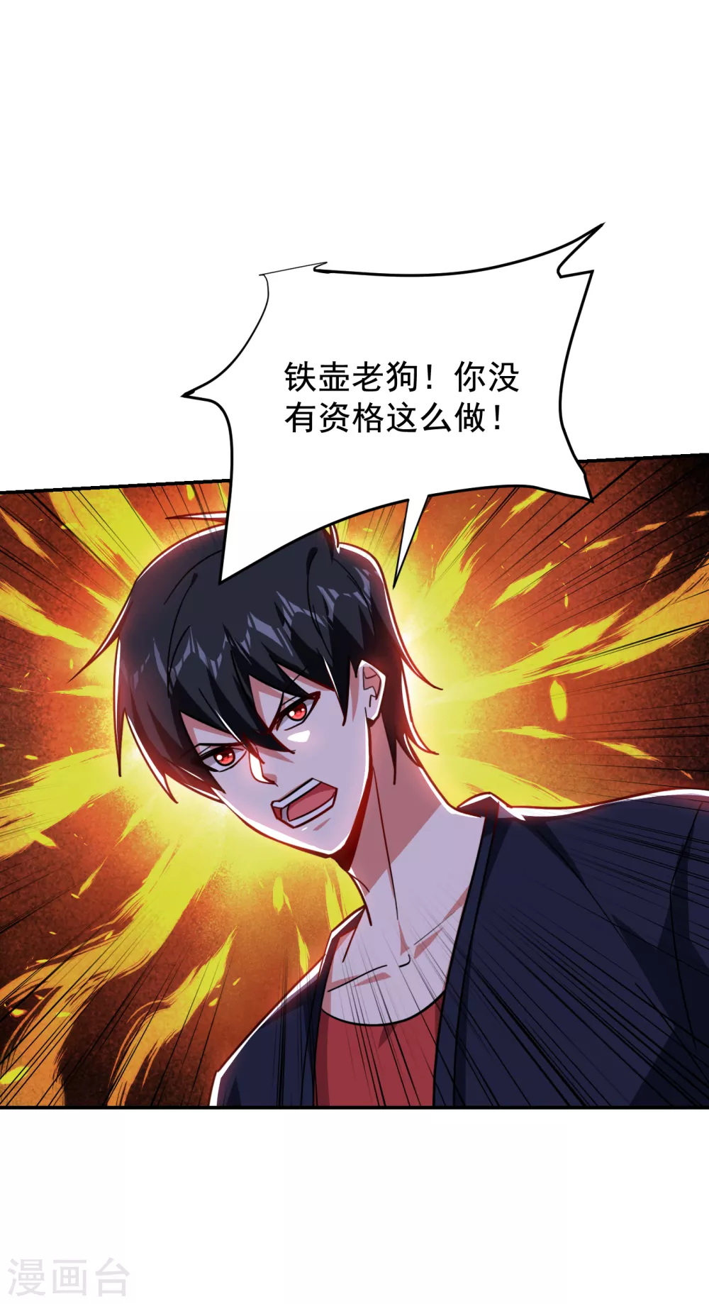 第204话 挡我者一战便是-第208话