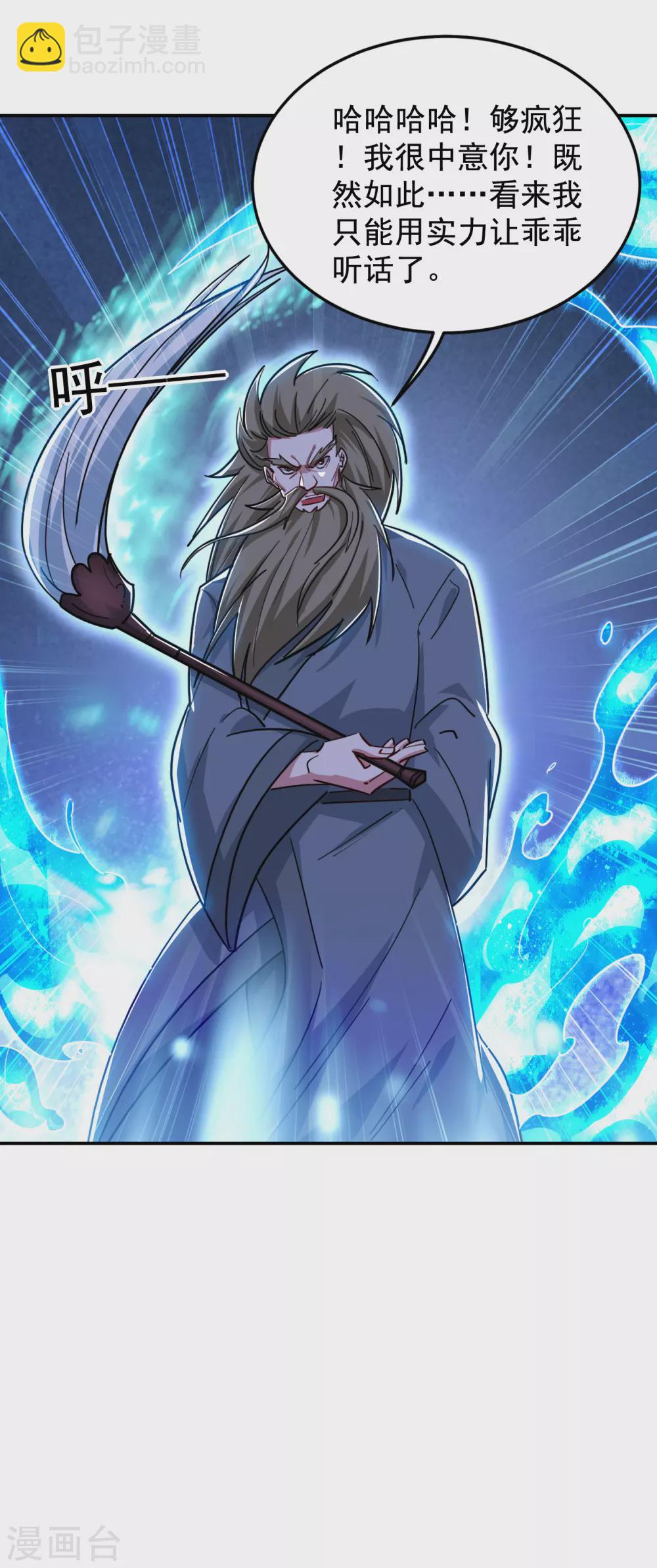 第204话 挡我者一战便是-第208话