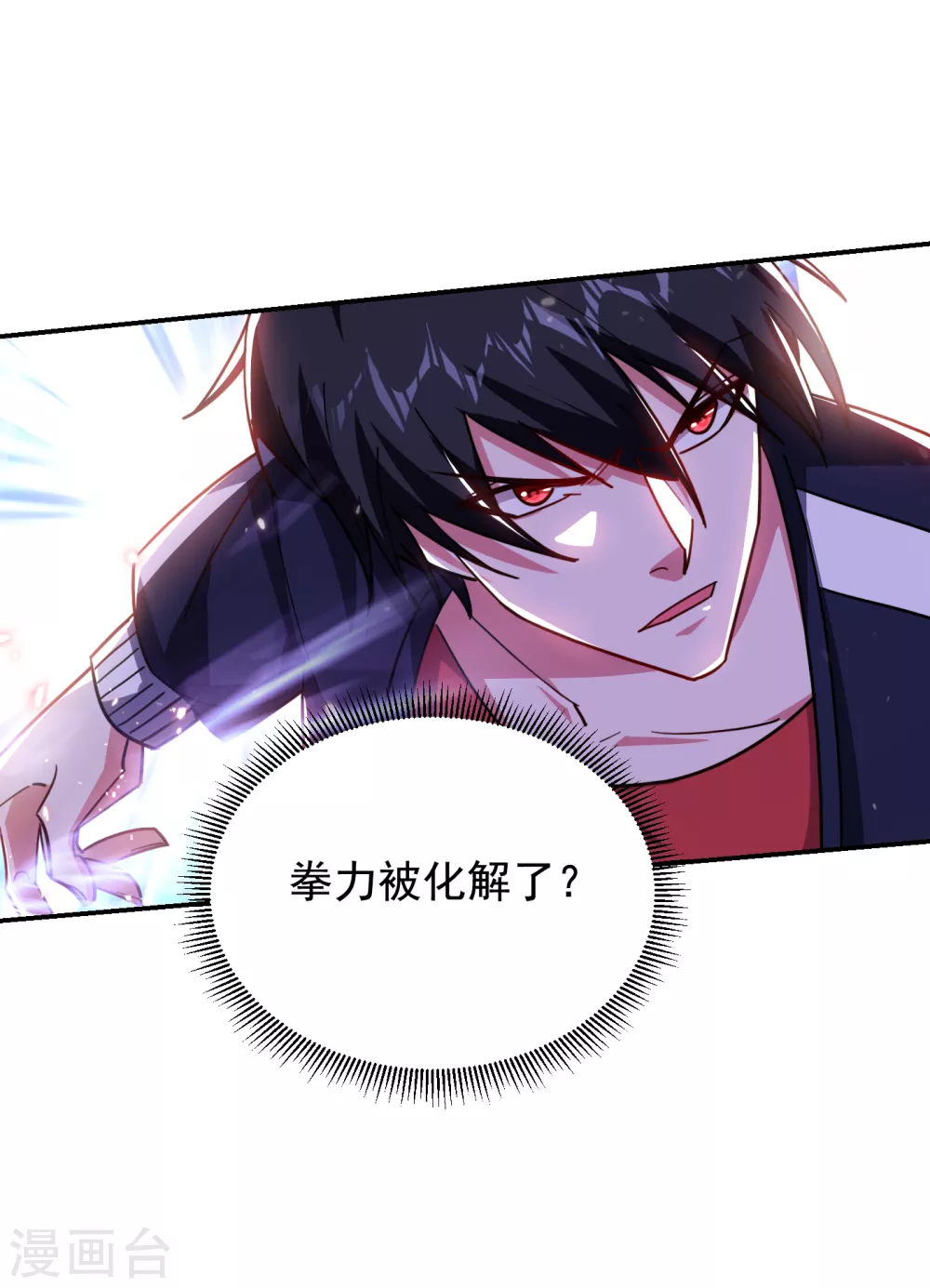 第204话 挡我者一战便是-第208话