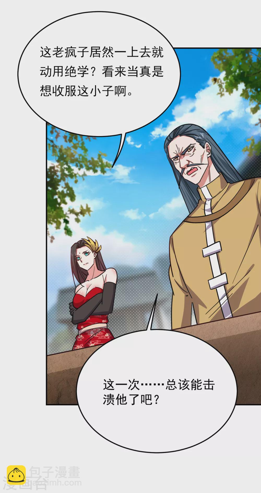 第204话 挡我者一战便是-第208话