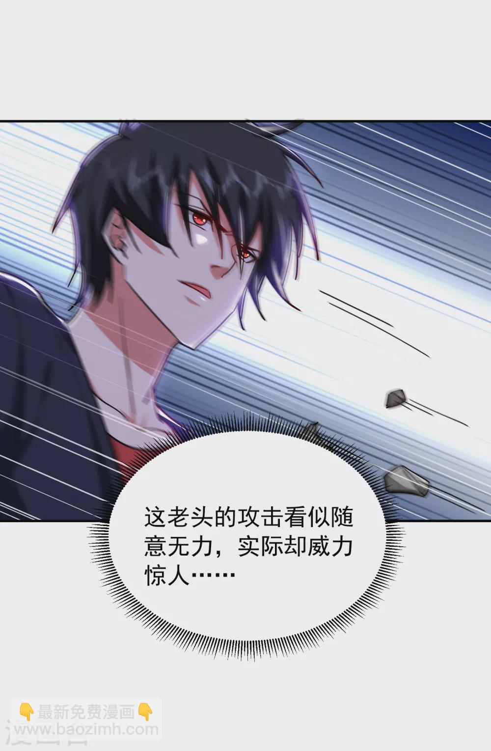第204话 挡我者一战便是-第208话
