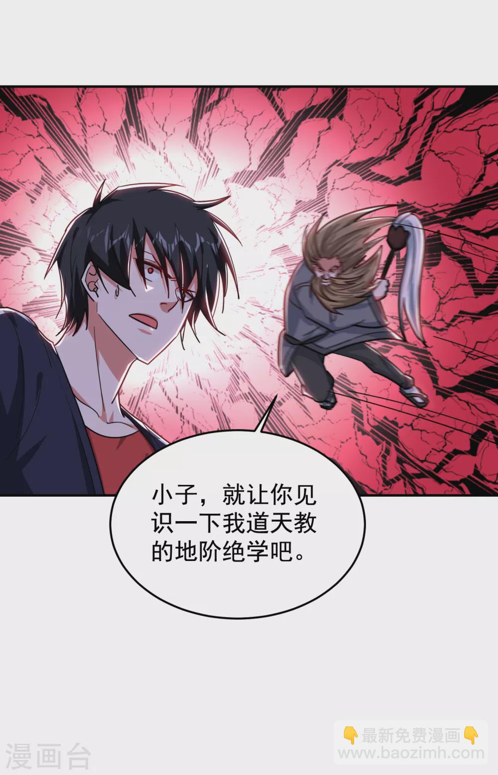 第204话 挡我者一战便是-第208话