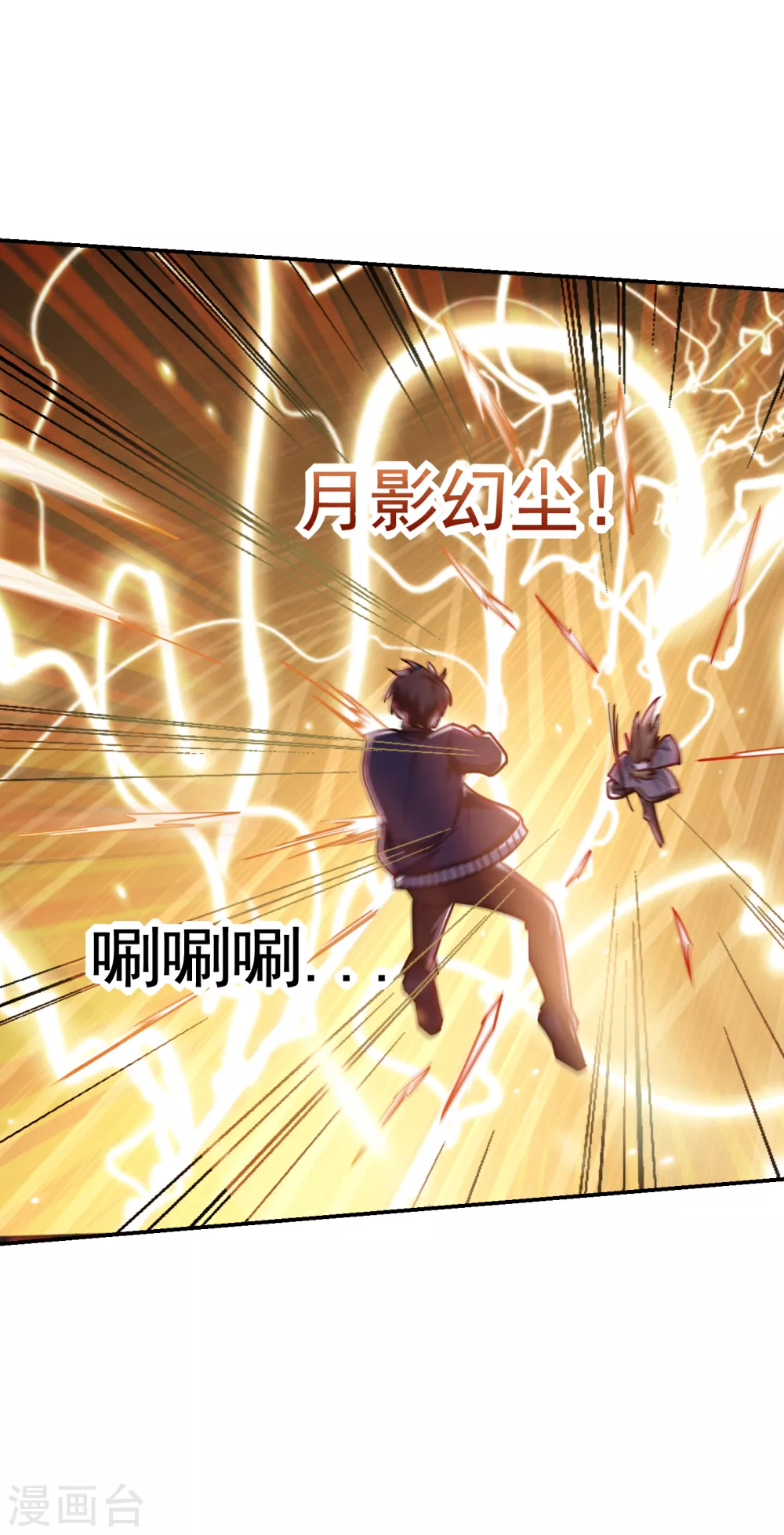 第204话 挡我者一战便是-第208话