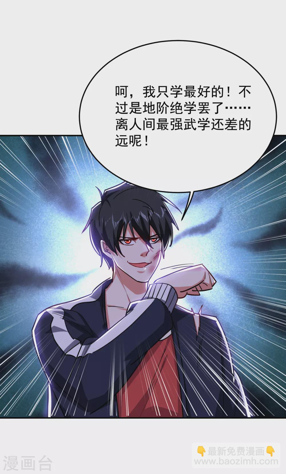 第204话 挡我者一战便是-第208话
