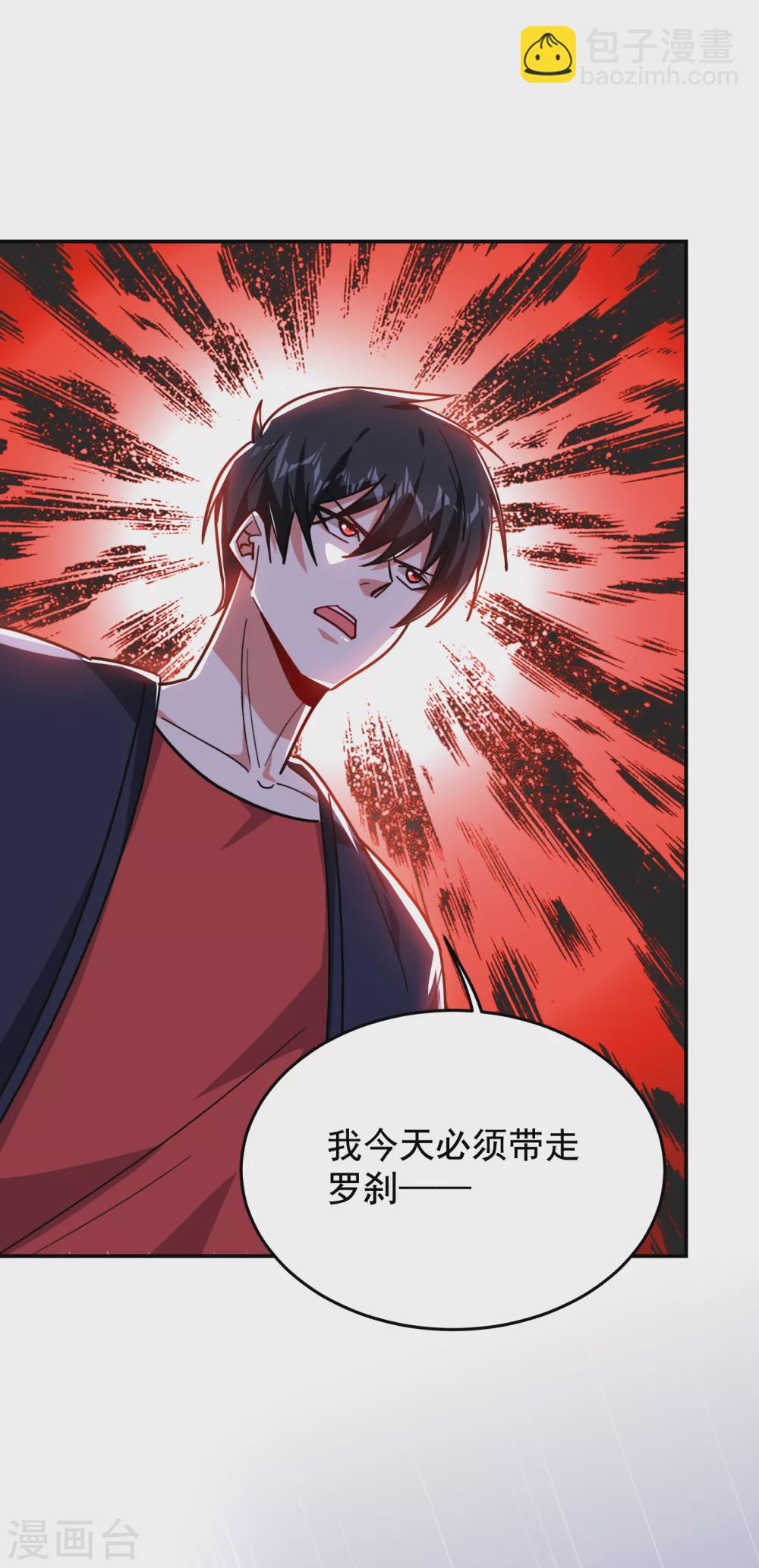 第204话 挡我者一战便是-第208话