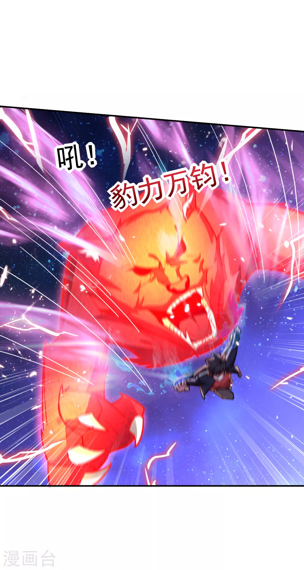 第204话 挡我者一战便是-第208话