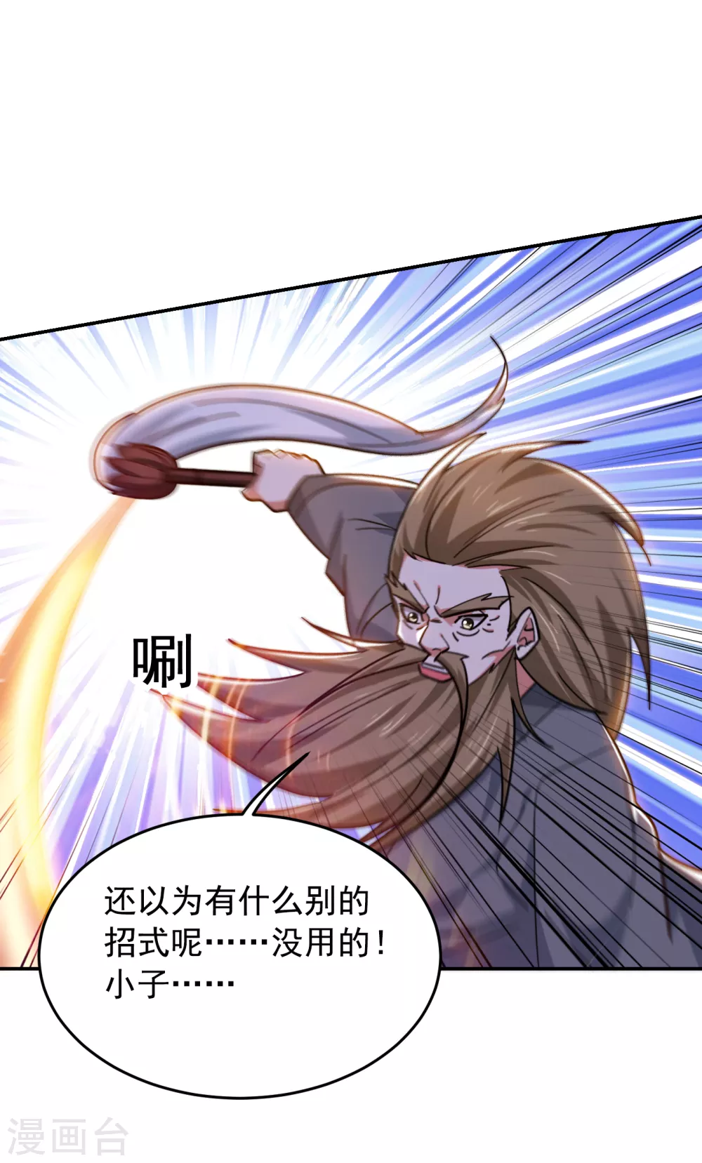 第204话 挡我者一战便是-第208话