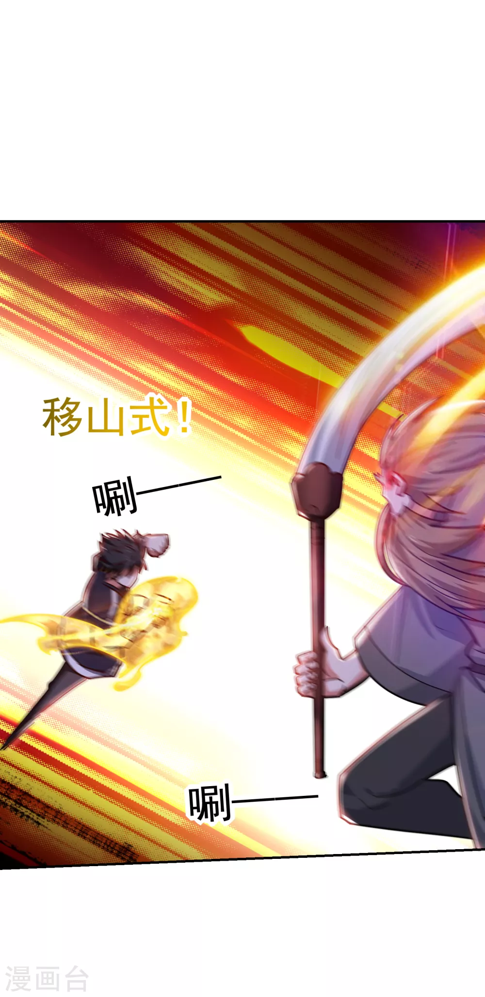 第204话 挡我者一战便是-第208话