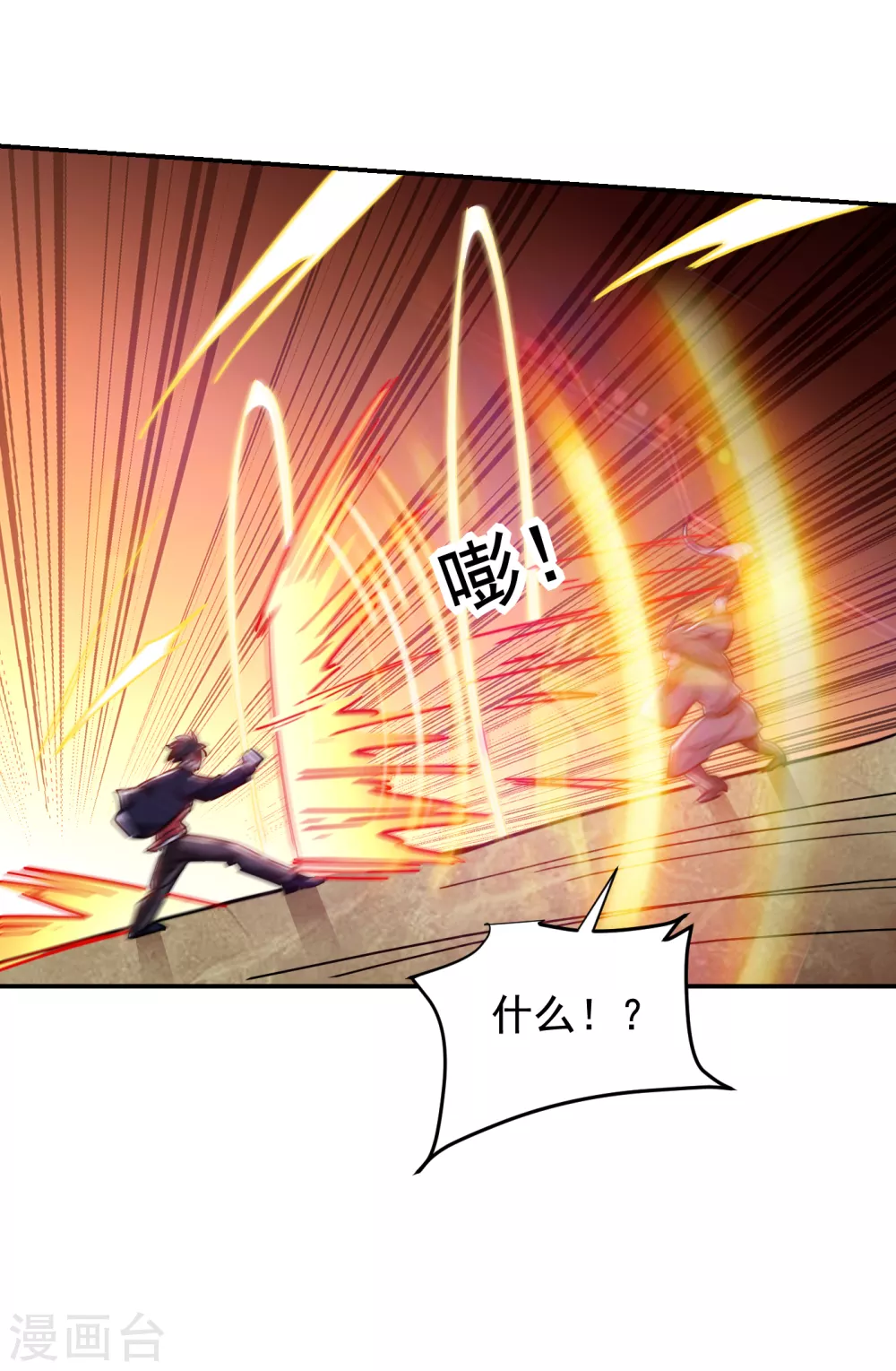 第204话 挡我者一战便是-第208话