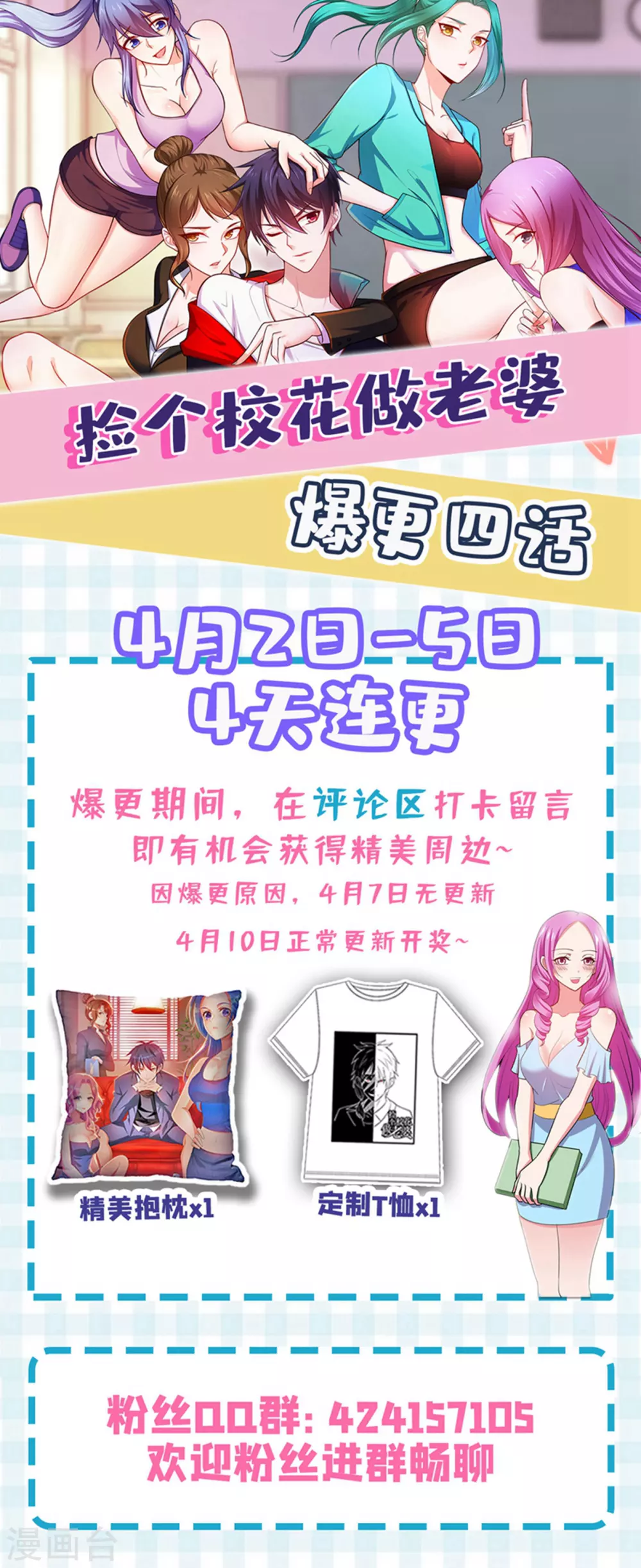 第204话 挡我者一战便是-第208话