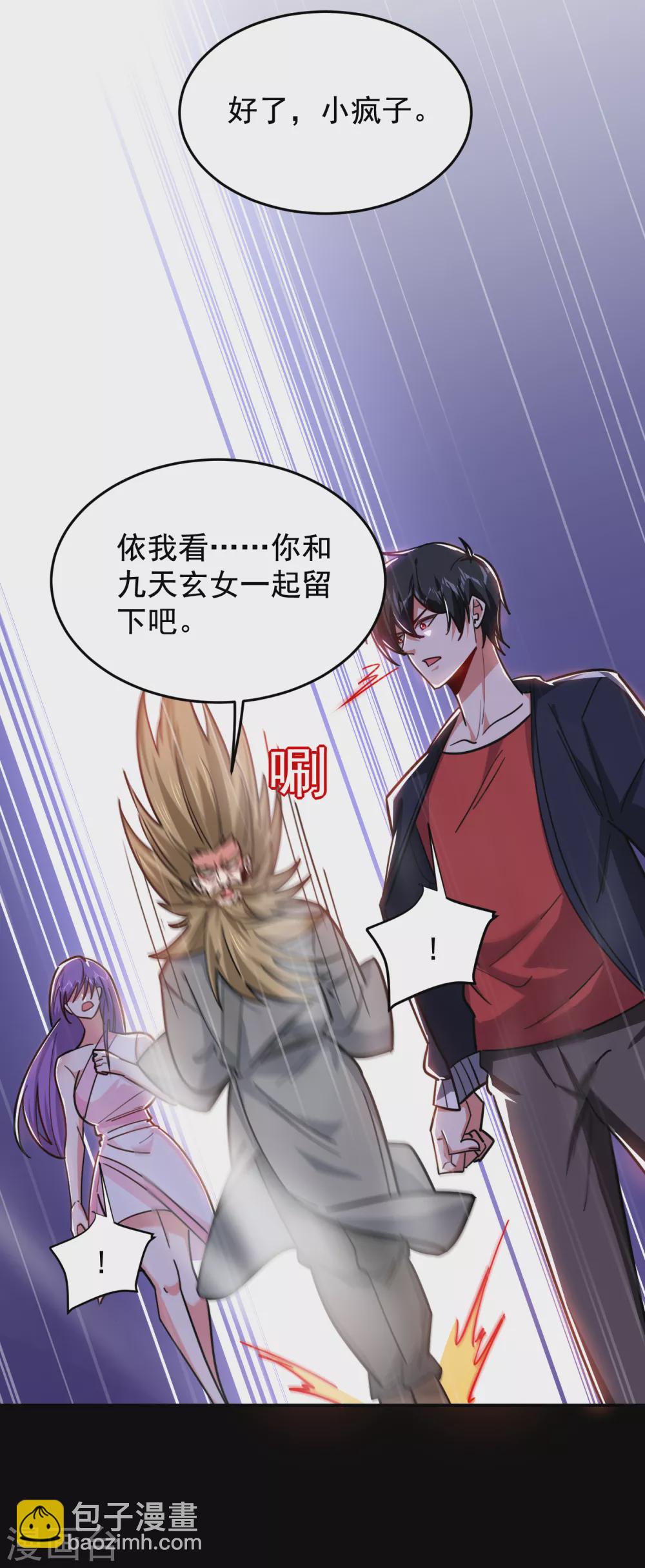 第204话 挡我者一战便是-第208话