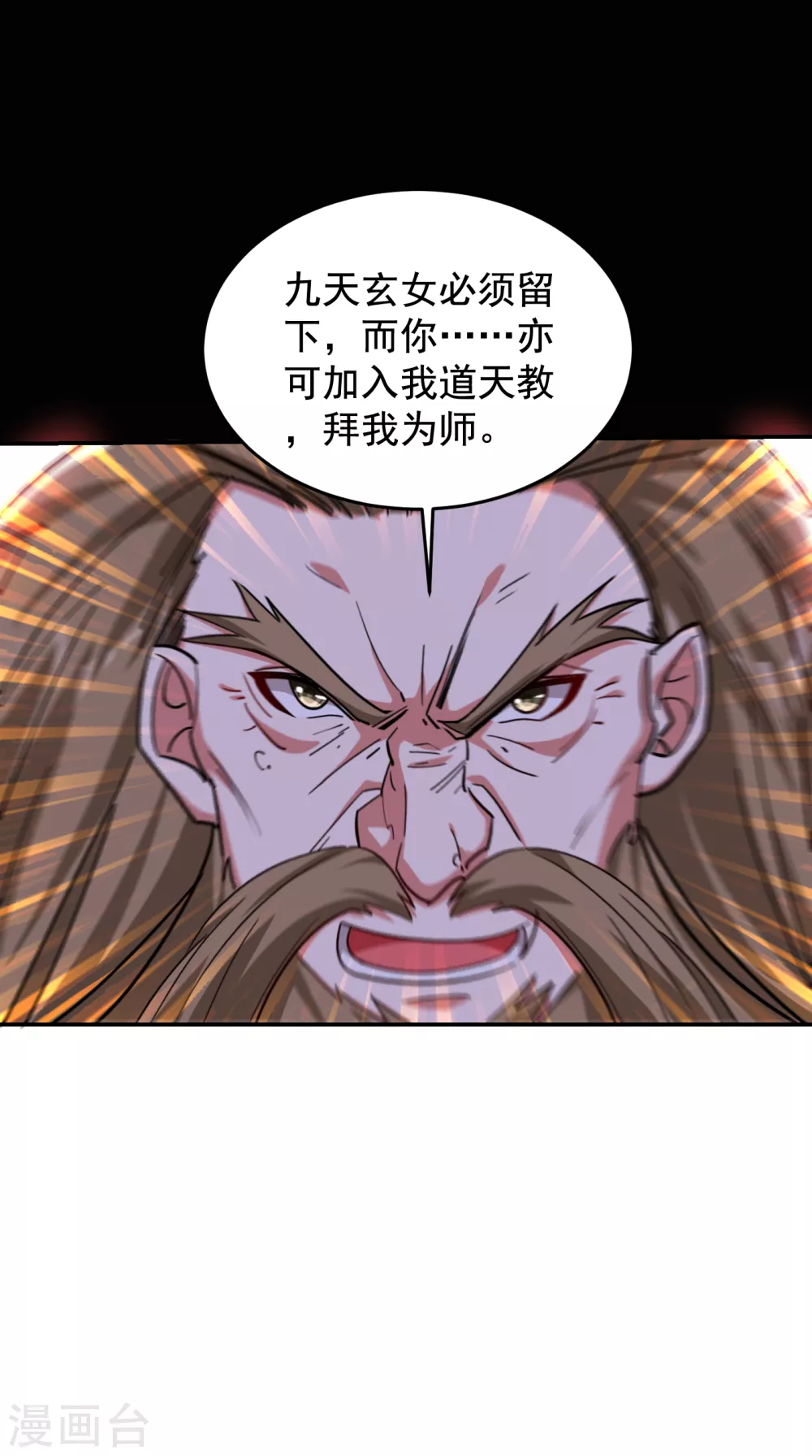 第204话 挡我者一战便是-第208话