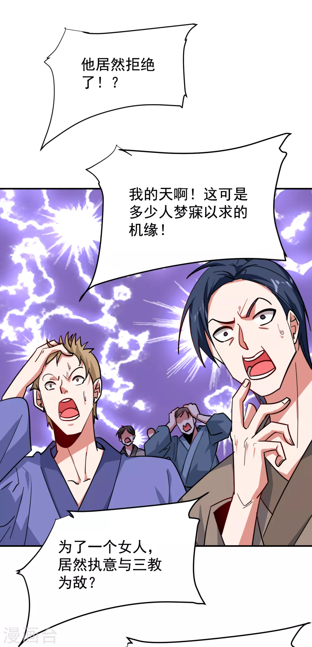 第204话 挡我者一战便是-第208话