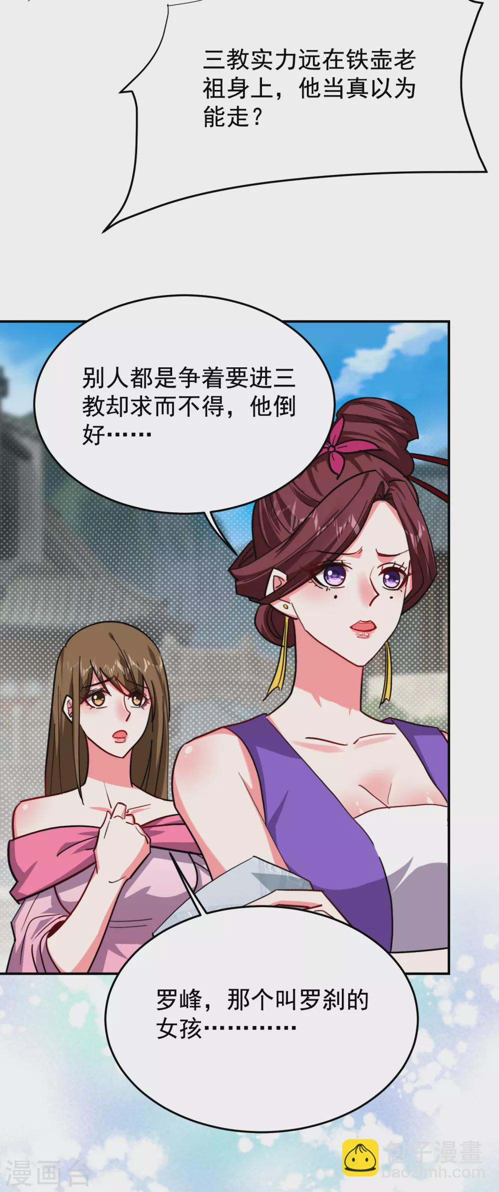 第204话 挡我者一战便是-第208话