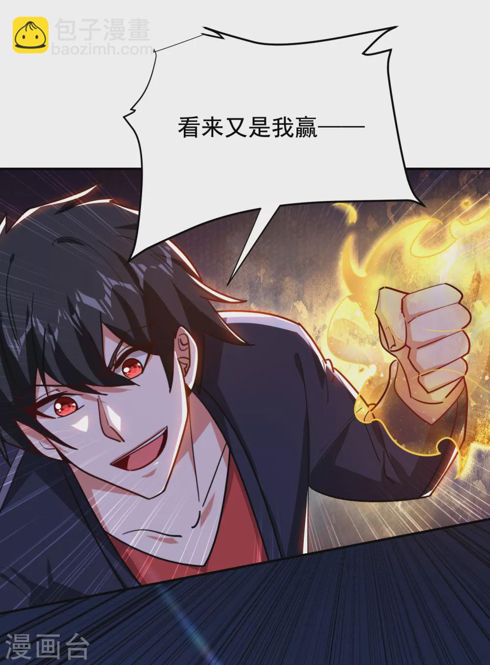 第206话 把罗刹还给我！-第210话