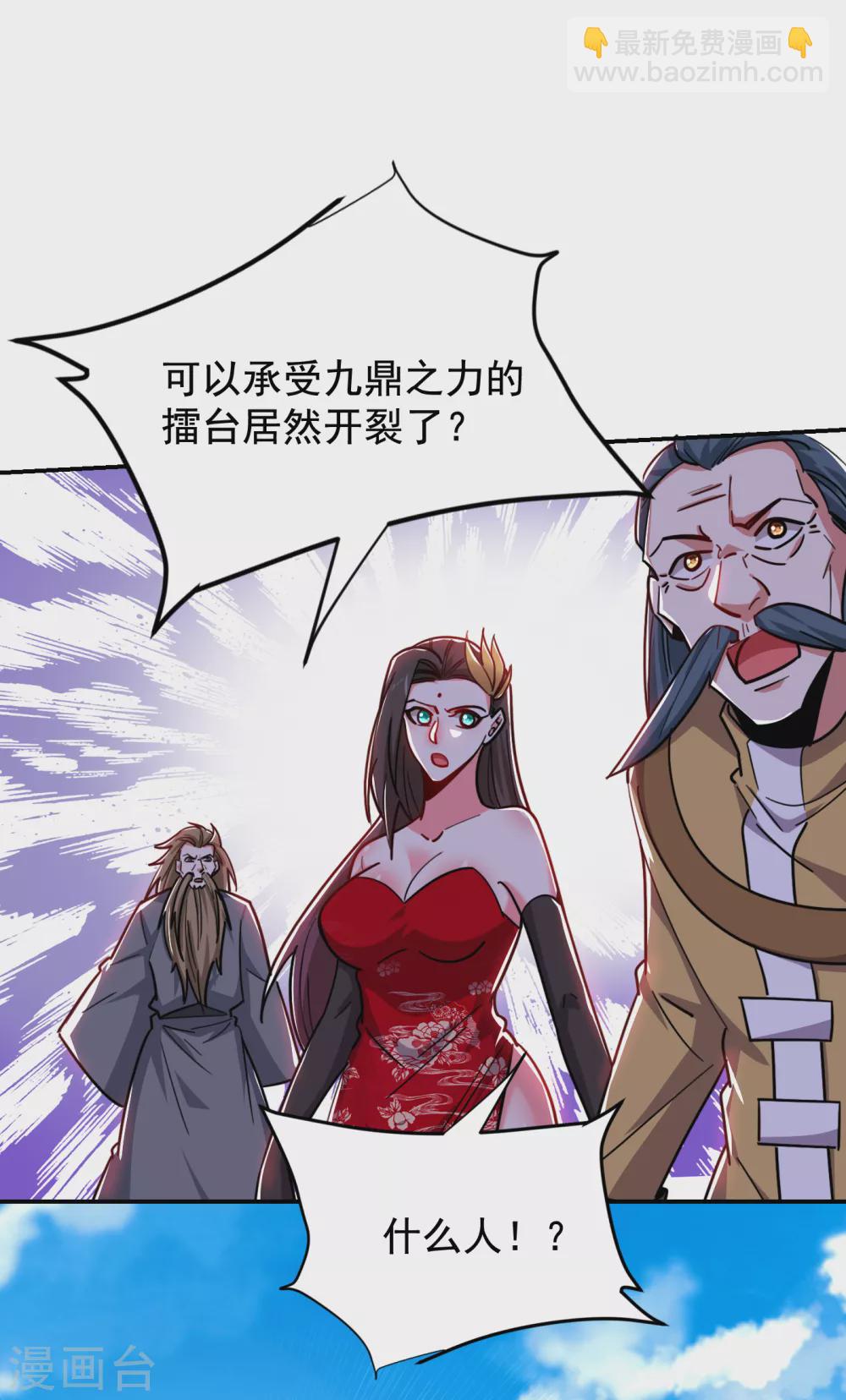 第206话 把罗刹还给我！-第210话