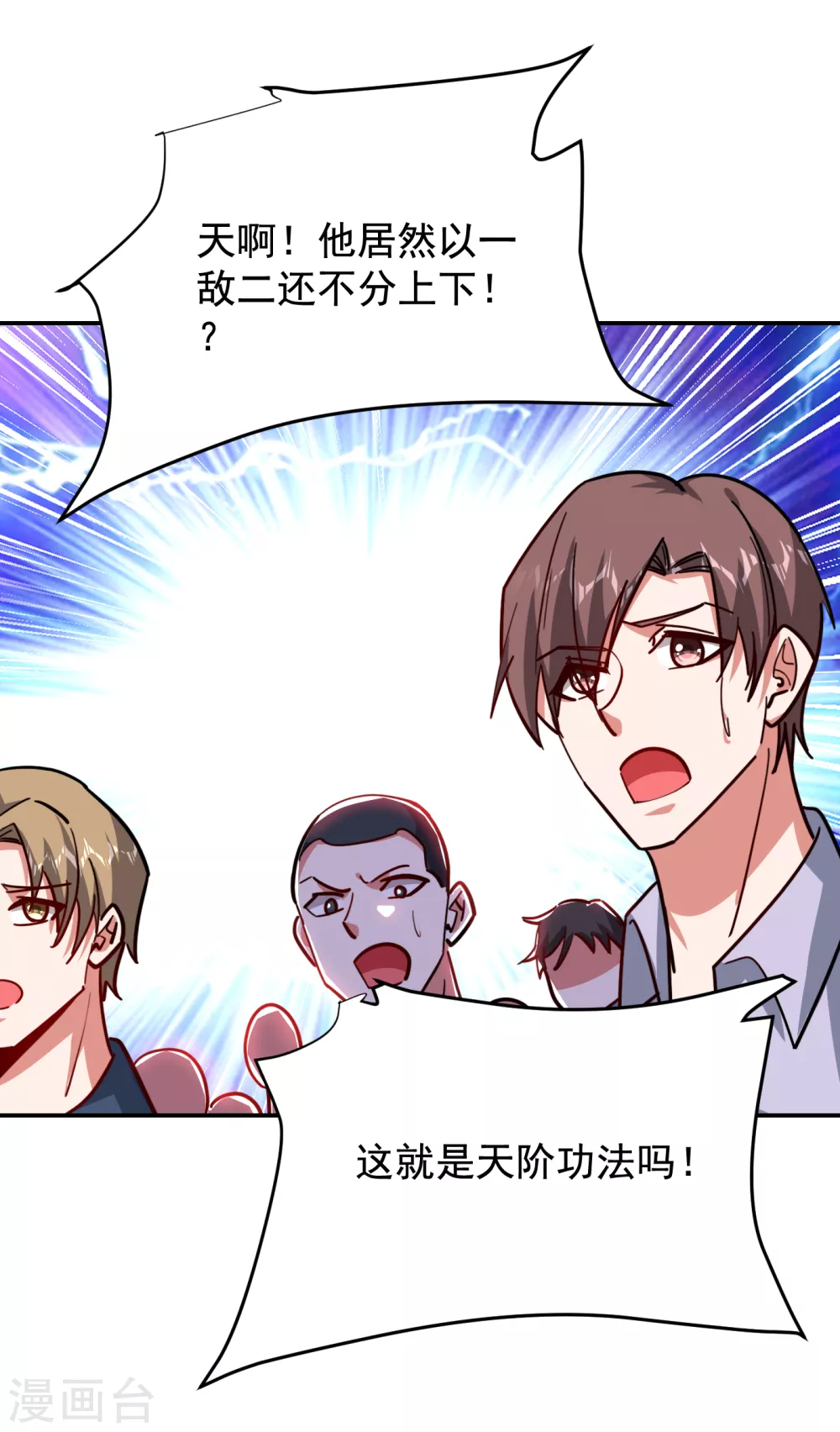 第206话 把罗刹还给我！-第210话