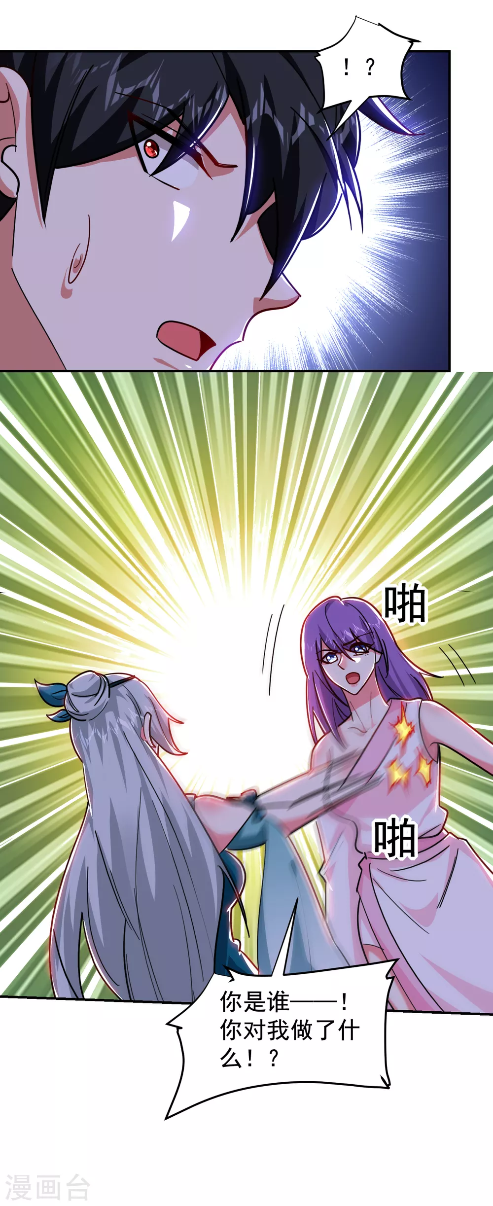 第206话 把罗刹还给我！-第210话