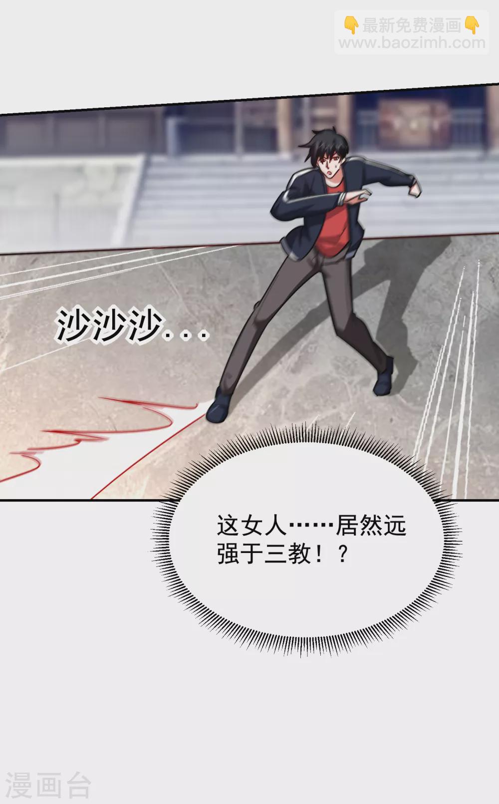 第206话 把罗刹还给我！-第210话