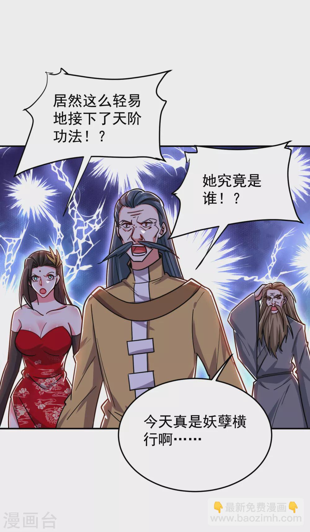 第206话 把罗刹还给我！-第210话