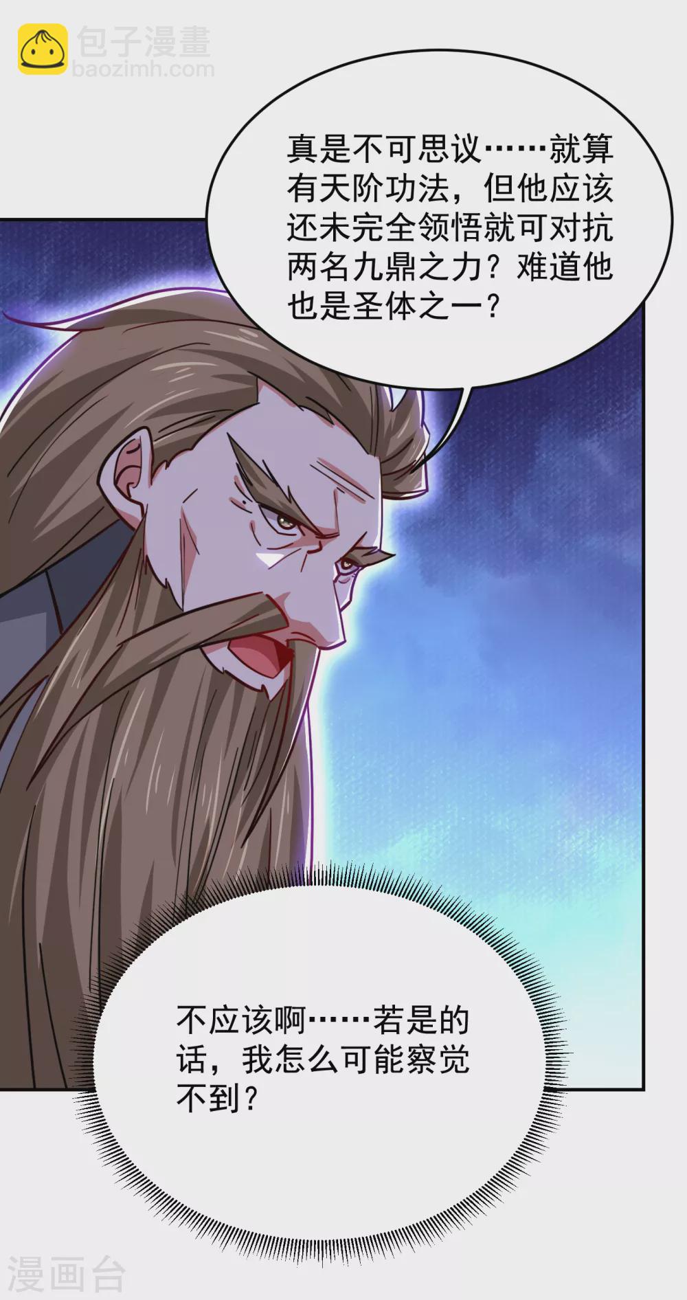 第206话 把罗刹还给我！-第210话