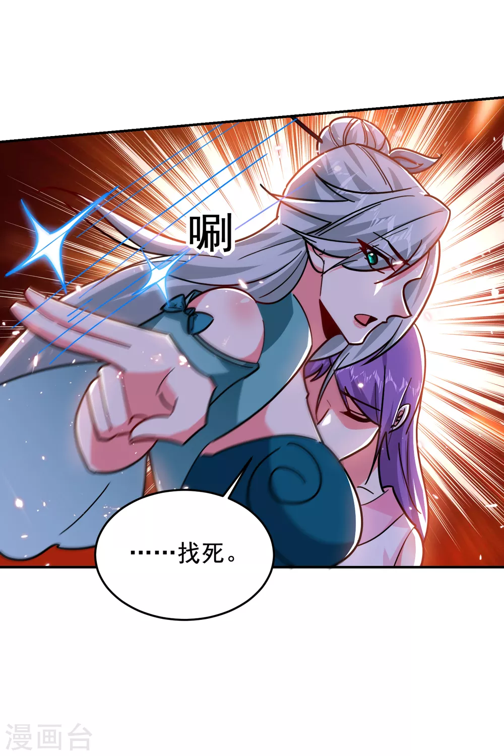 第206话 把罗刹还给我！-第210话