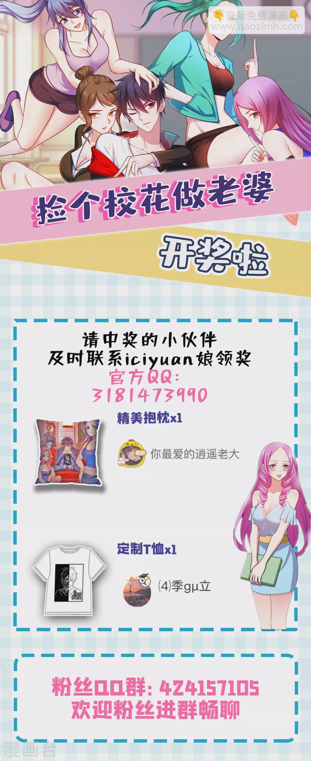 第206话 把罗刹还给我！-第210话