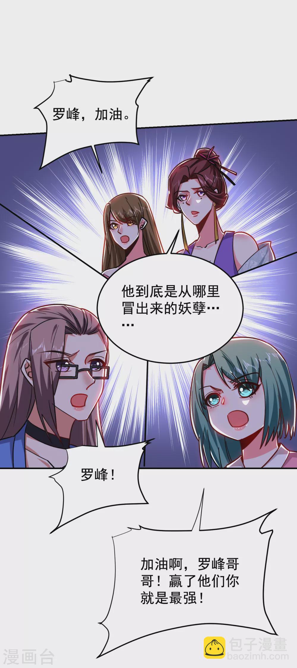 第206话 把罗刹还给我！-第210话