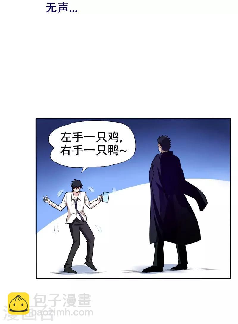 第21话 眼睛不用，请给有需要的人-第22话