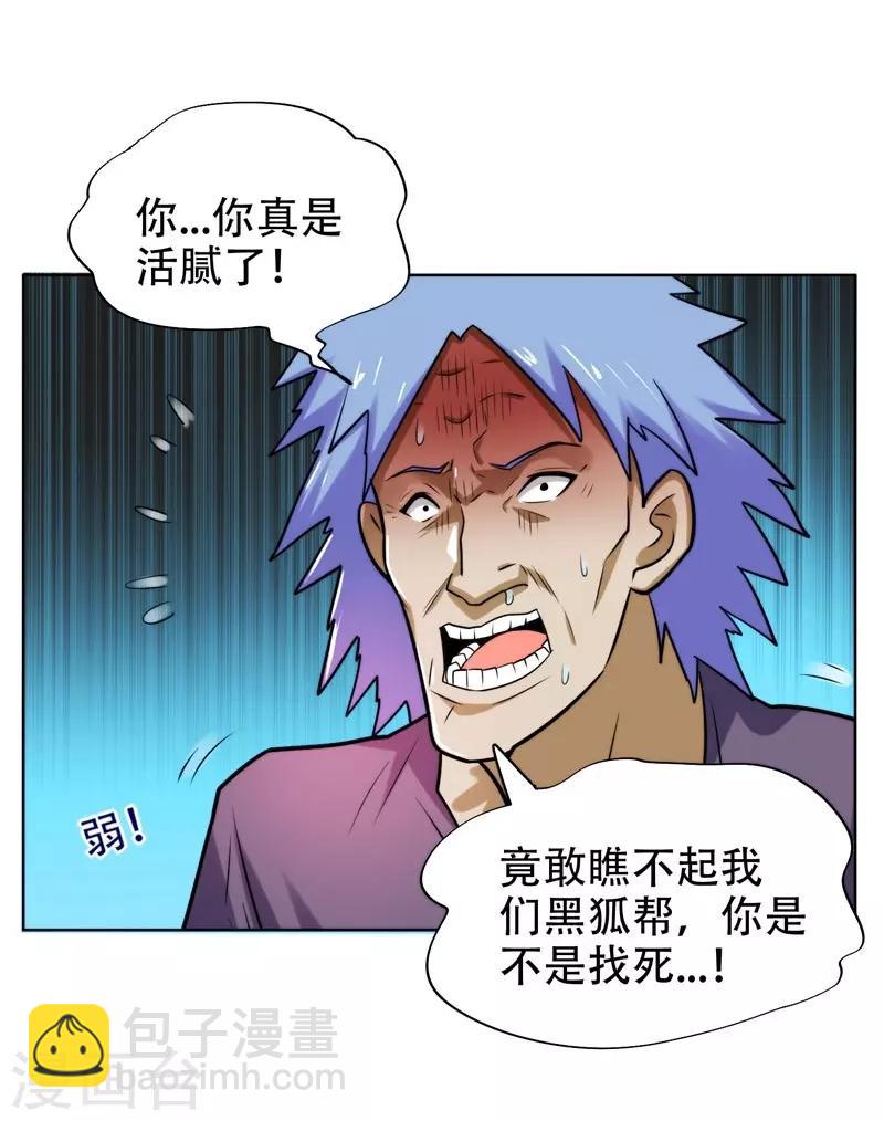 第21话 眼睛不用，请给有需要的人-第22话