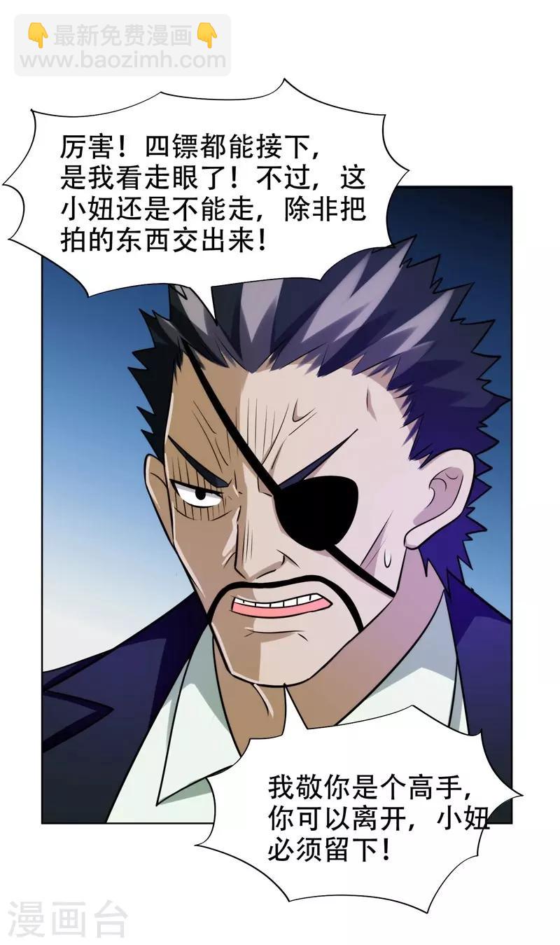 第21话 眼睛不用，请给有需要的人-第22话