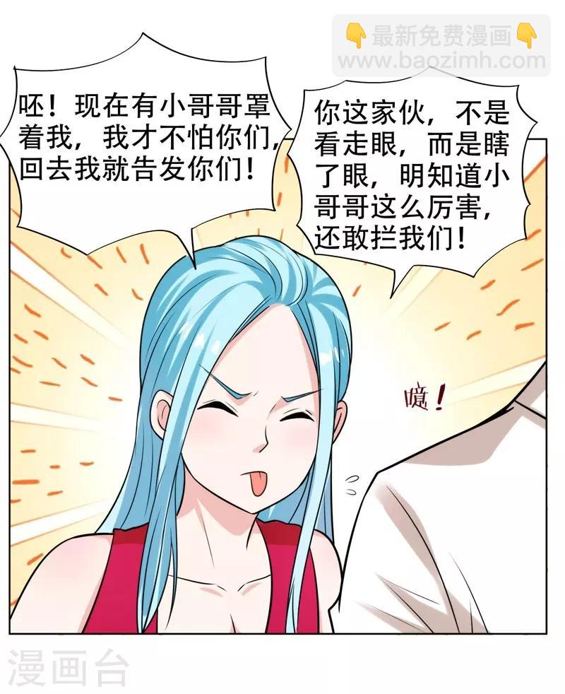 第21话 眼睛不用，请给有需要的人-第22话