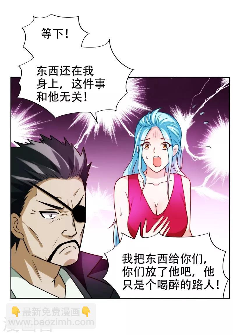 第21话 眼睛不用，请给有需要的人-第22话