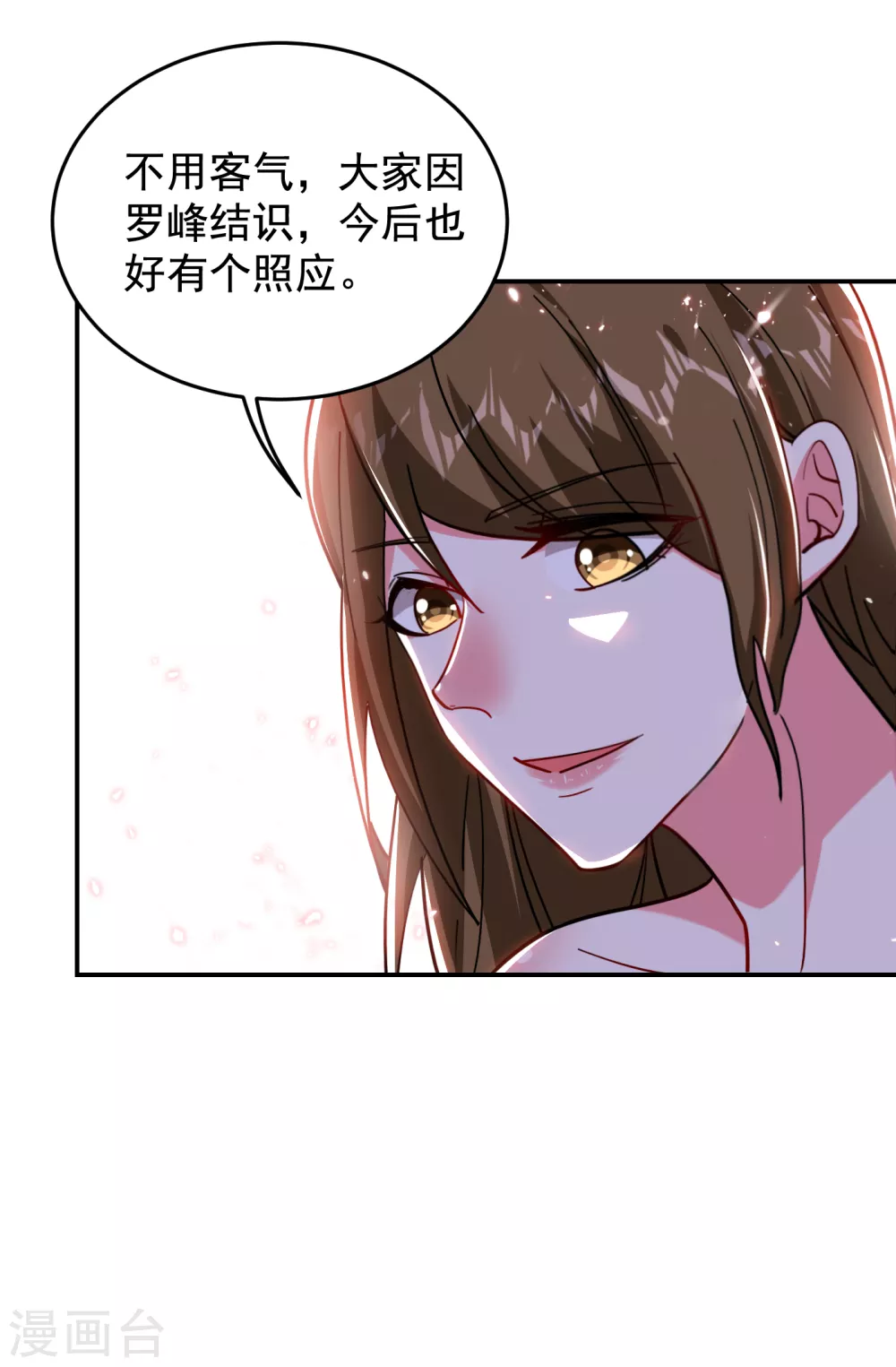 第208话 背负七星，超凡命格-第212话