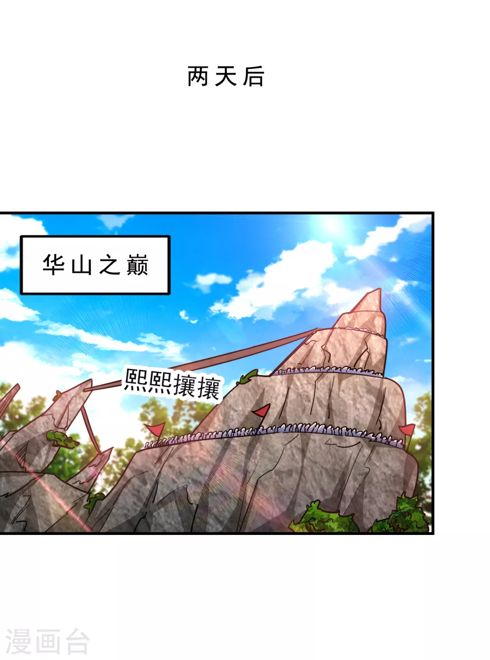 第210话 归顺残墨者不杀！-第214话