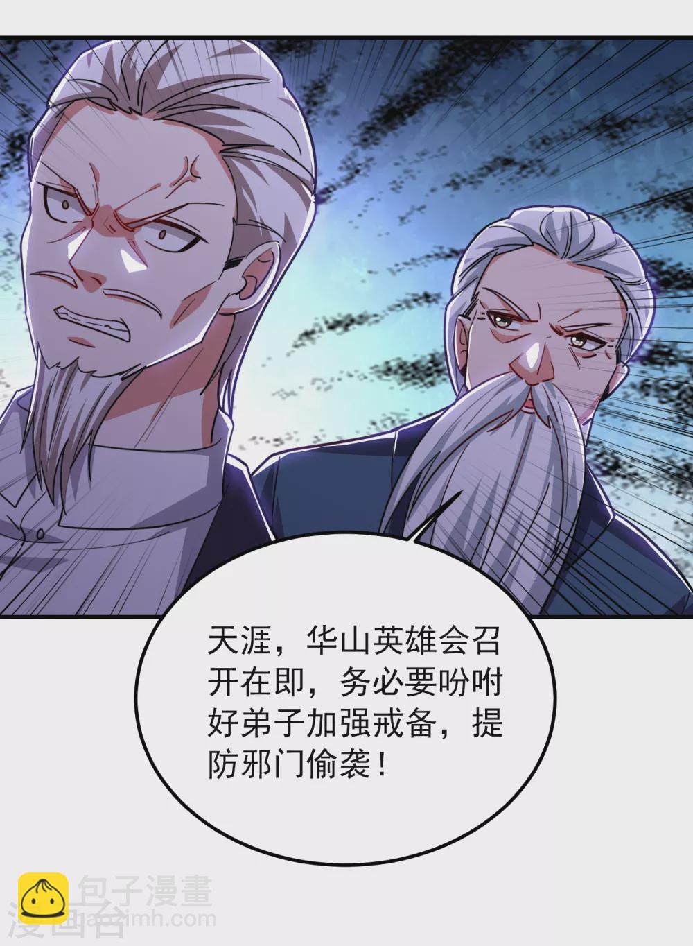 第210话 归顺残墨者不杀！-第214话
