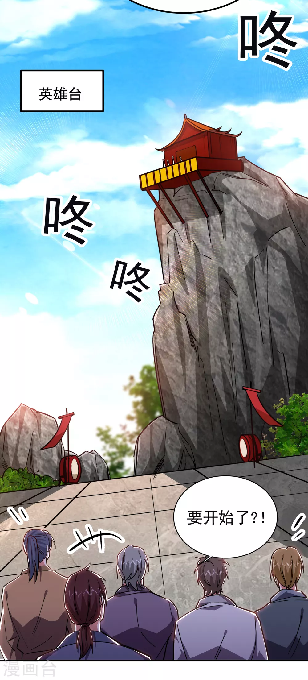 第210话 归顺残墨者不杀！-第214话