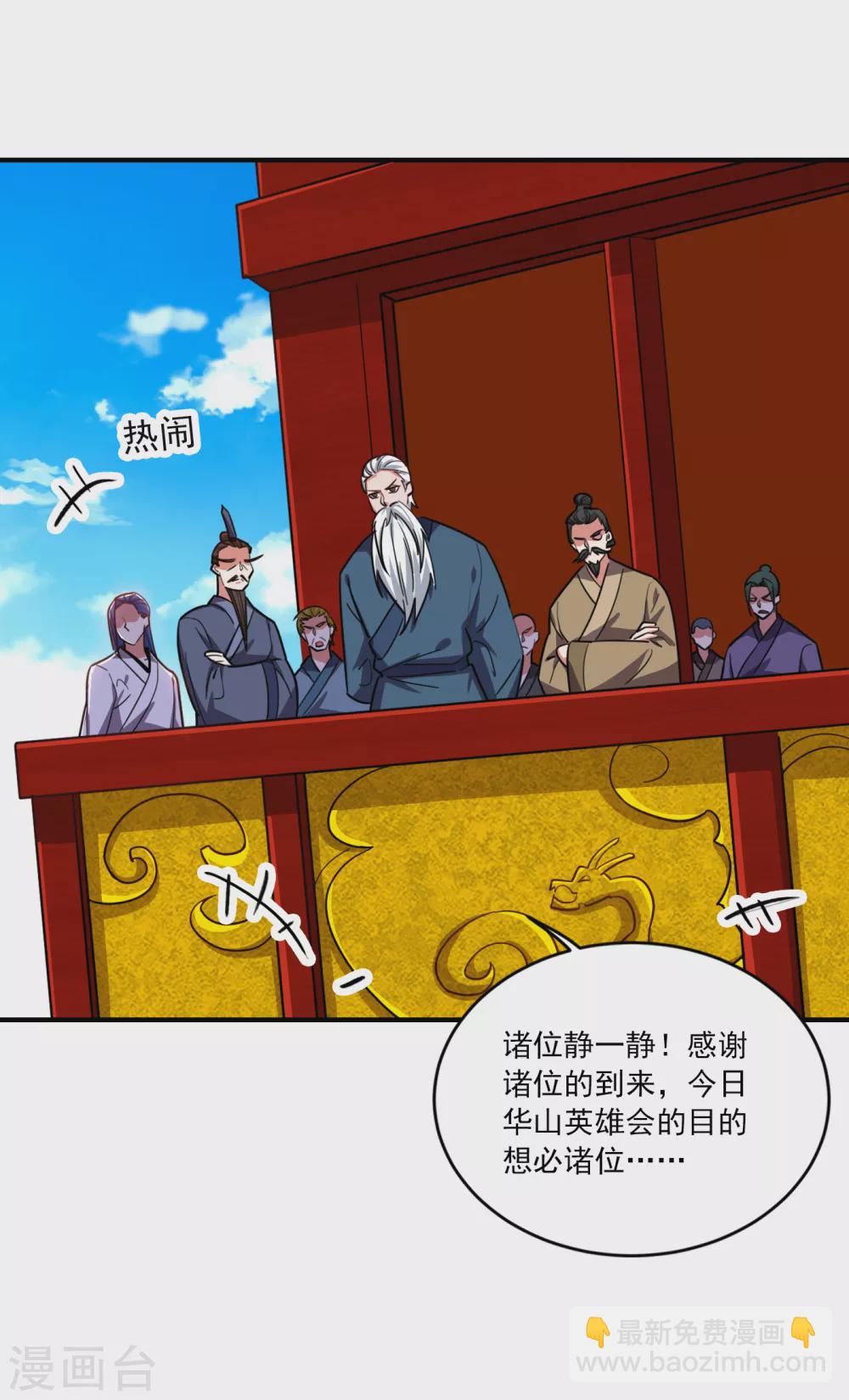第210话 归顺残墨者不杀！-第214话