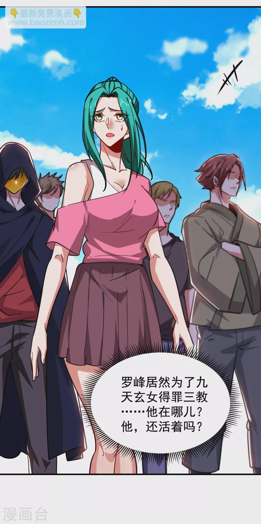 第210话 归顺残墨者不杀！-第214话
