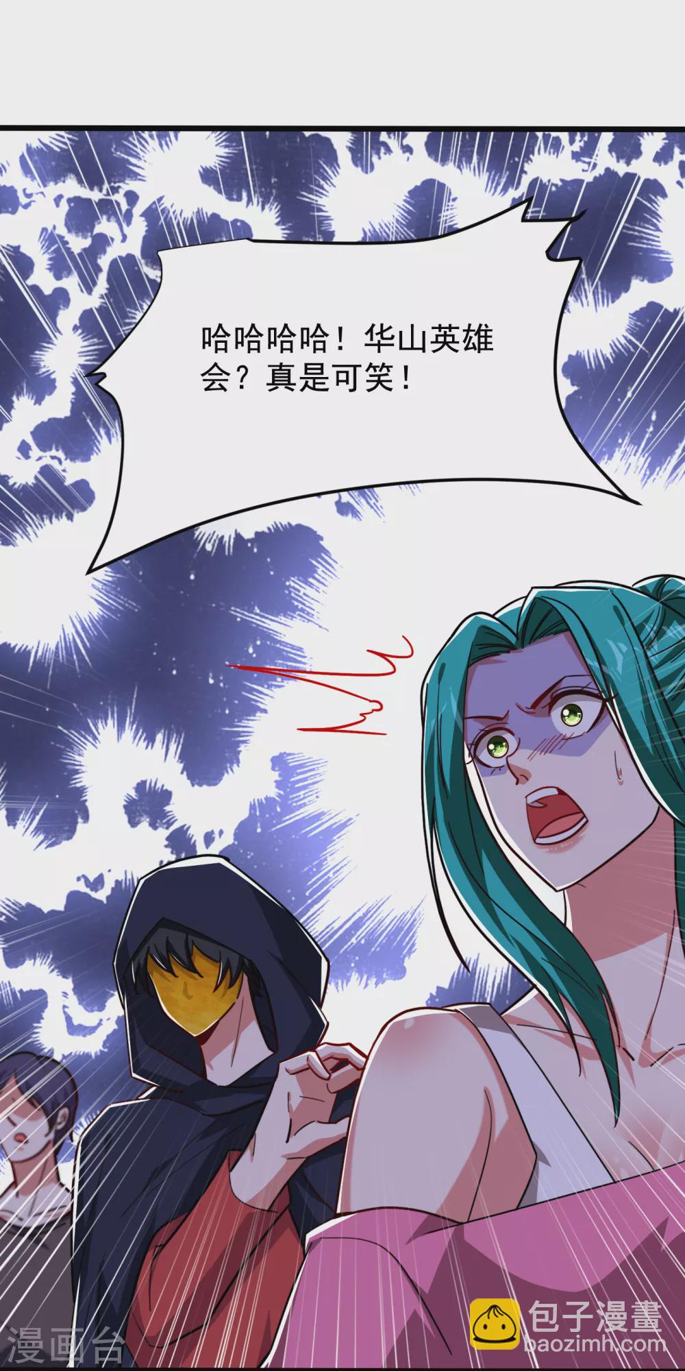 第210话 归顺残墨者不杀！-第214话