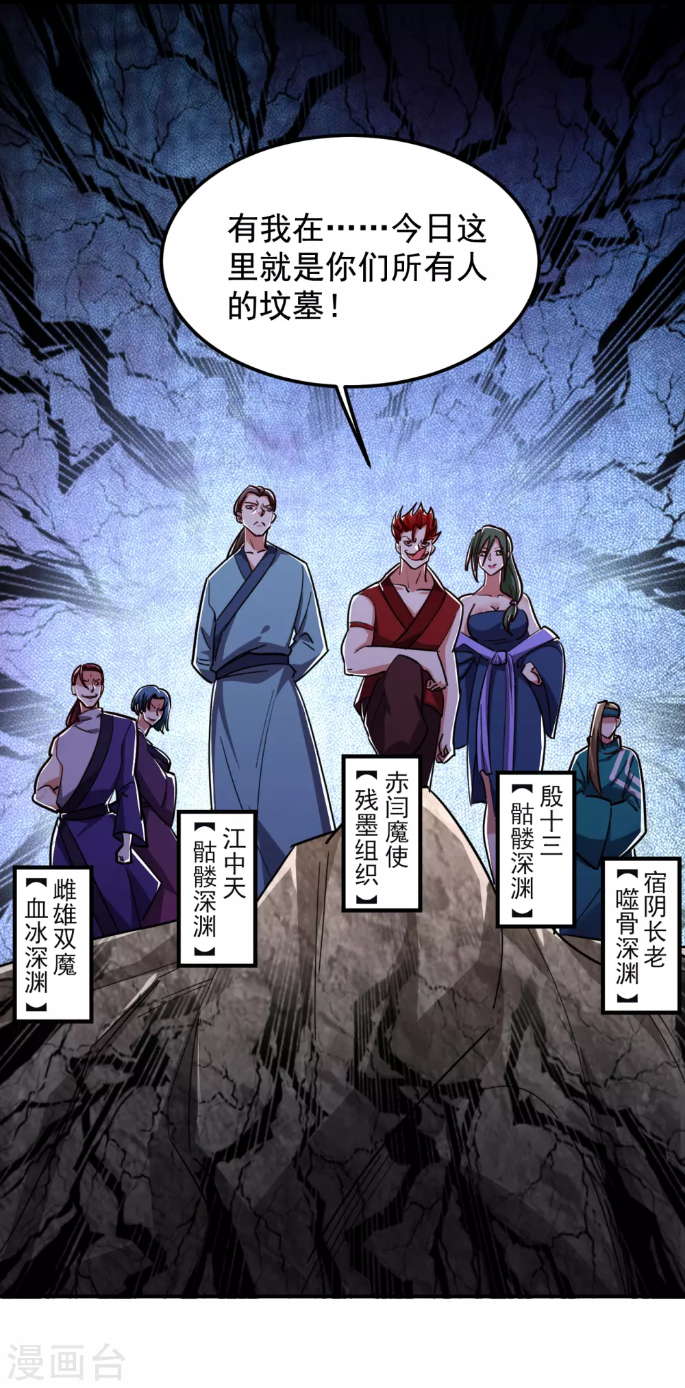 第210话 归顺残墨者不杀！-第214话